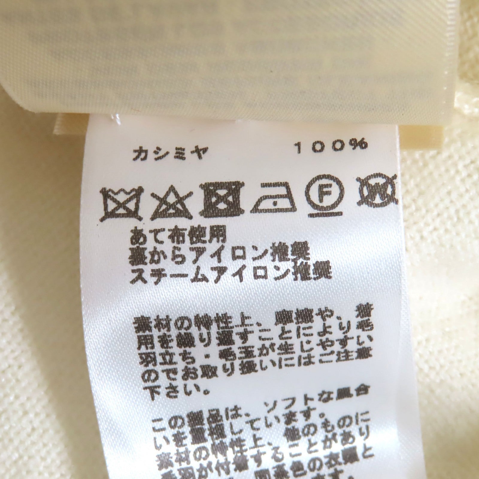 エルメス カシミア ニット トップ