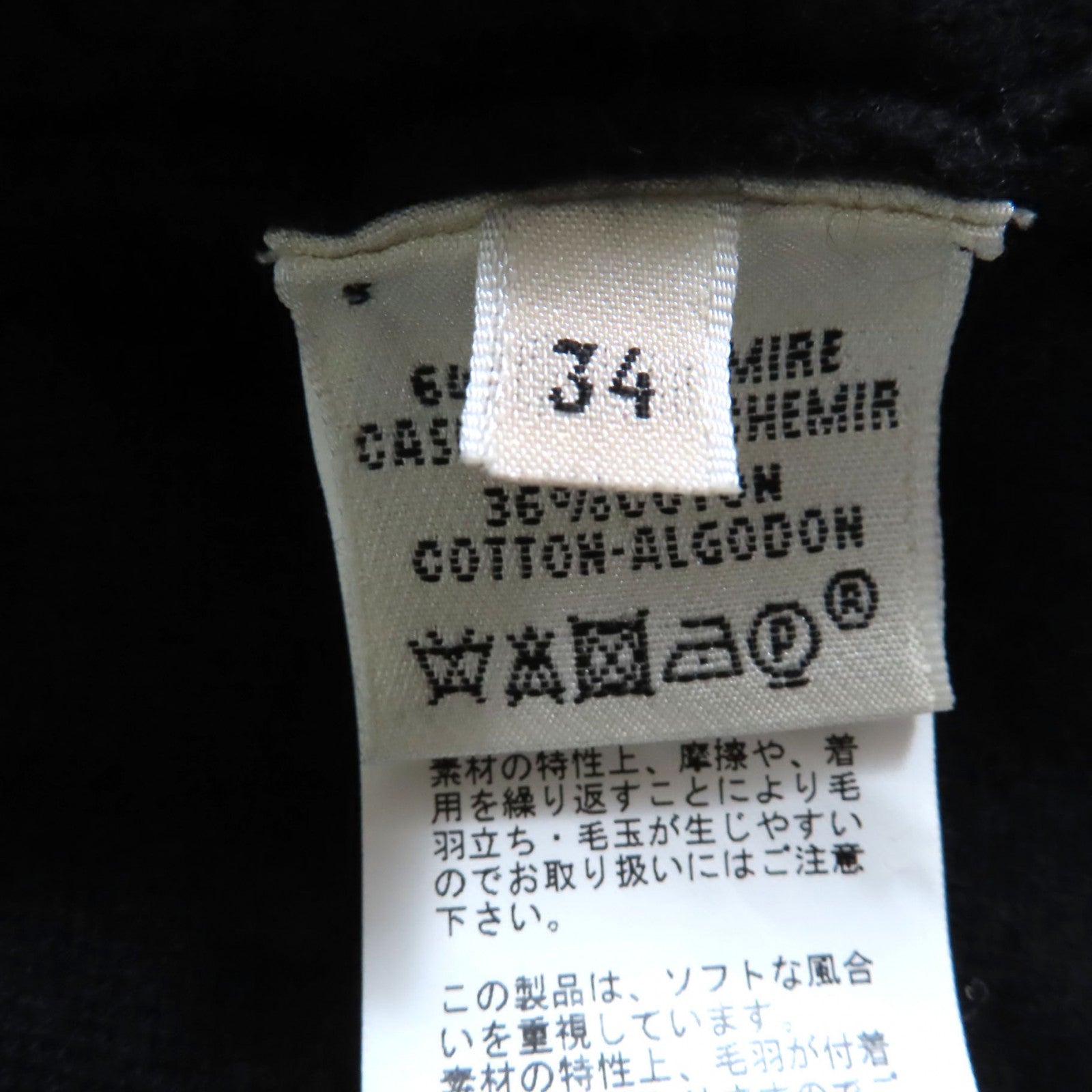 エルメス カシミア ニット トップ