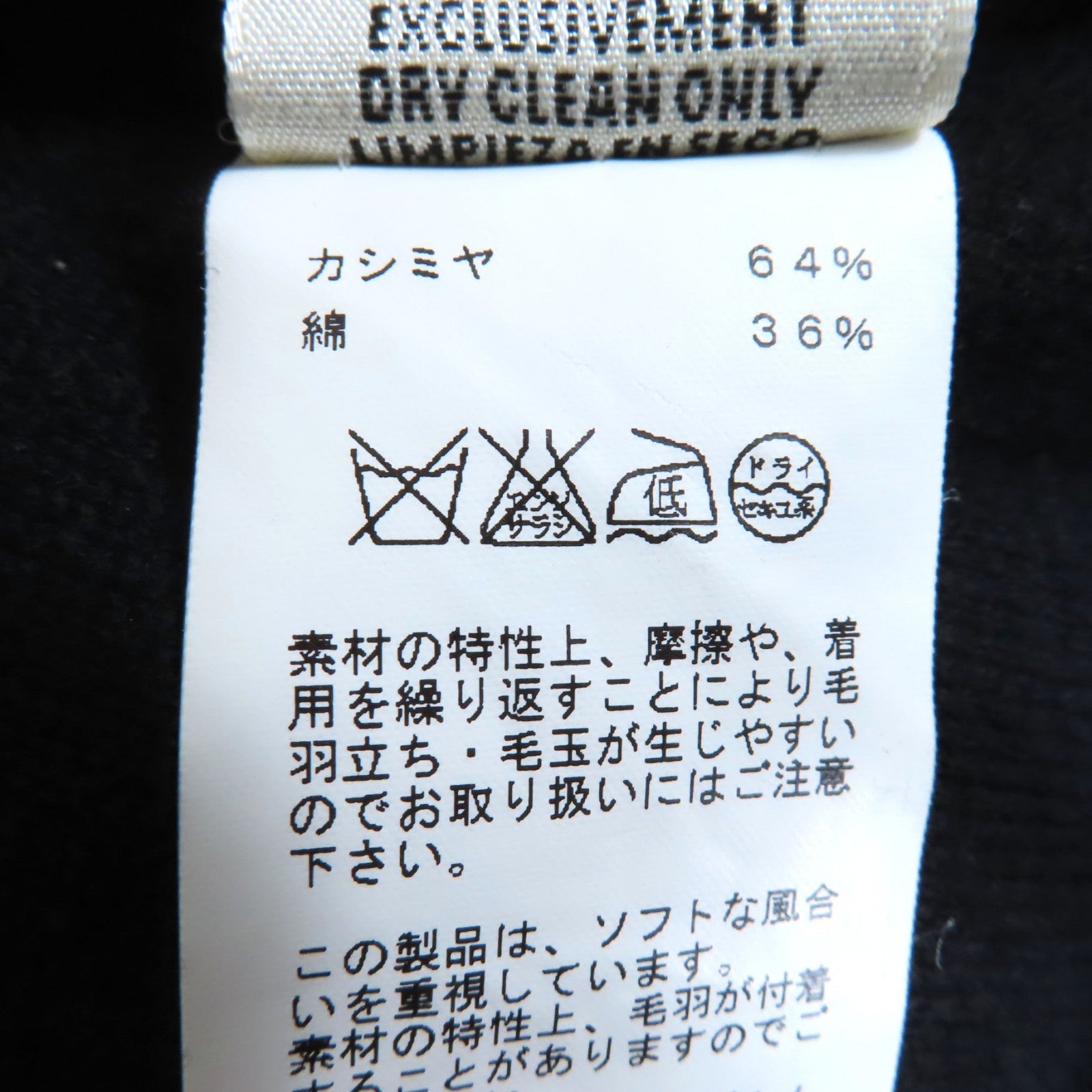 エルメス カシミア ニット トップ