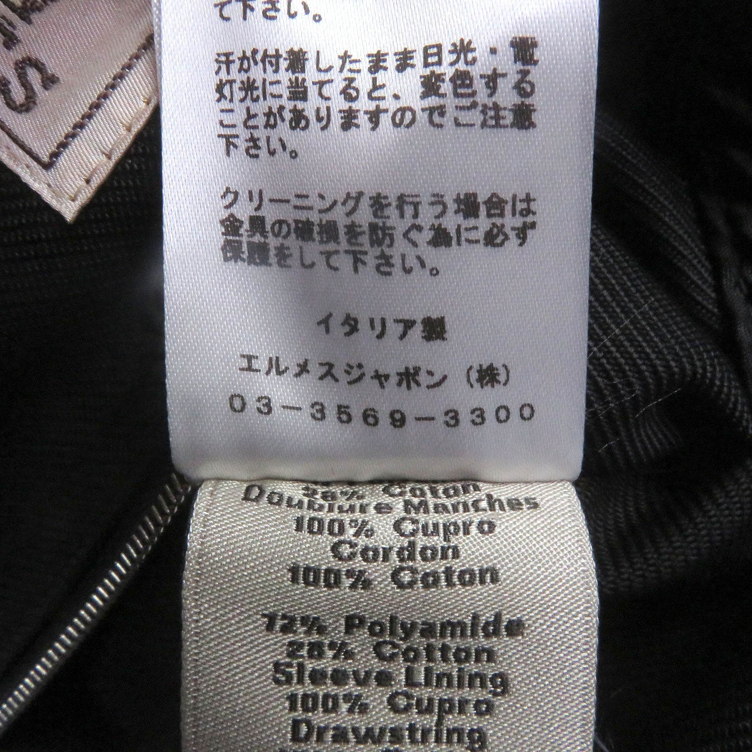 エルメス ナイロンジャケット46