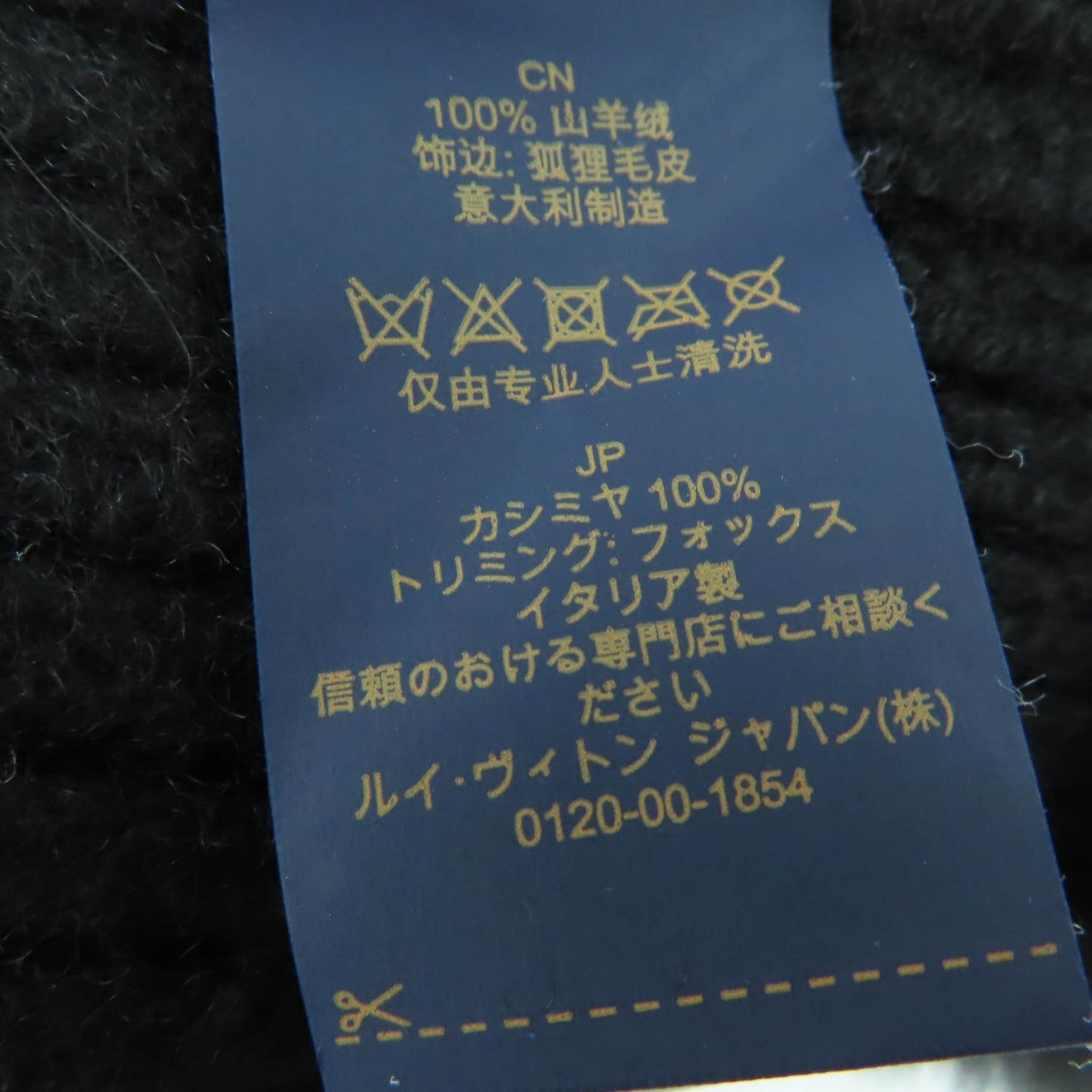 ルイヴィトン LVコールドスパーク カシミヤニットキャップ