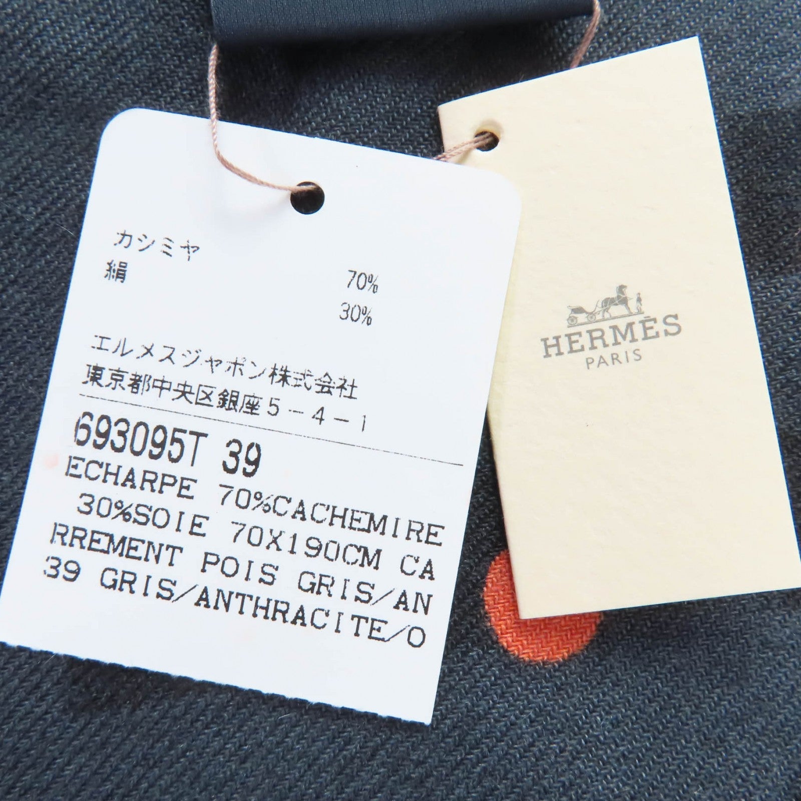 エルメス Stall Dot ラージ カシミヤ ショール