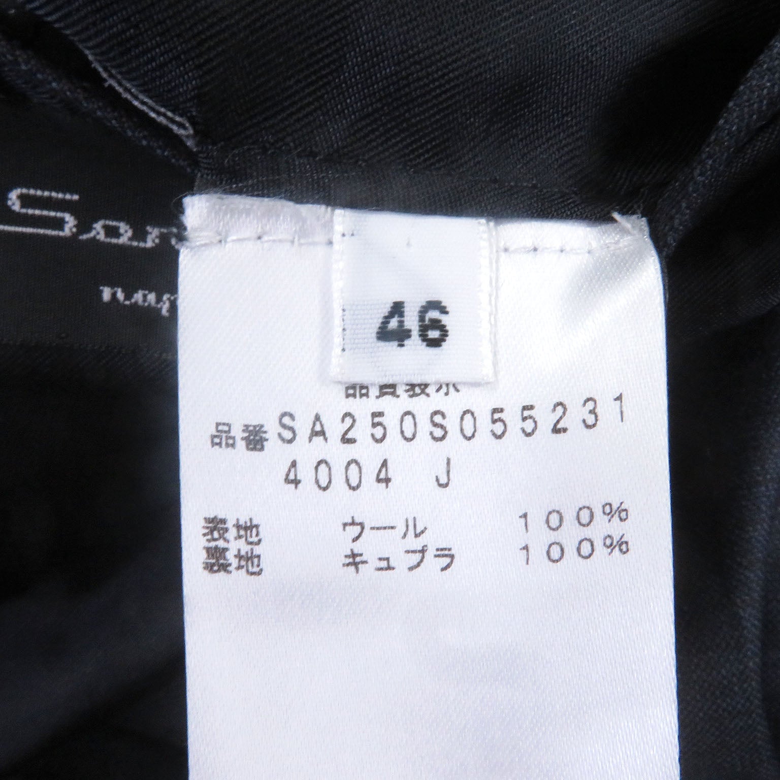 サルトリオ ウールスーツ