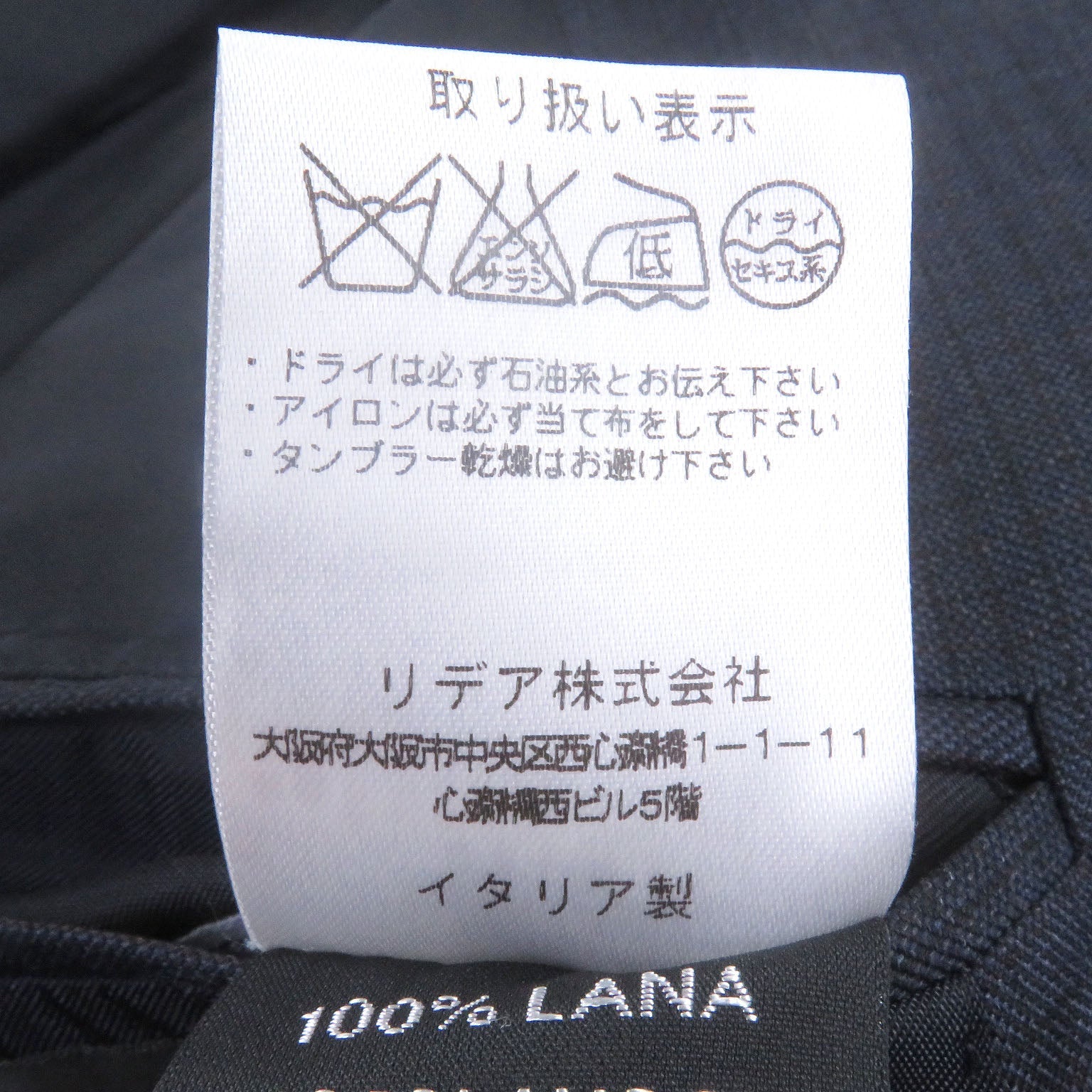 サルトリオ ウールスーツ