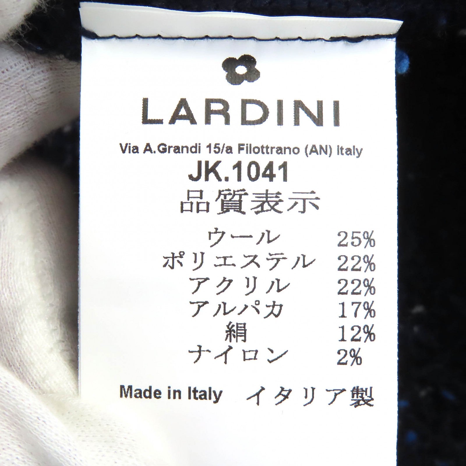 ラルディーニ ウールツイード ニットジャケット