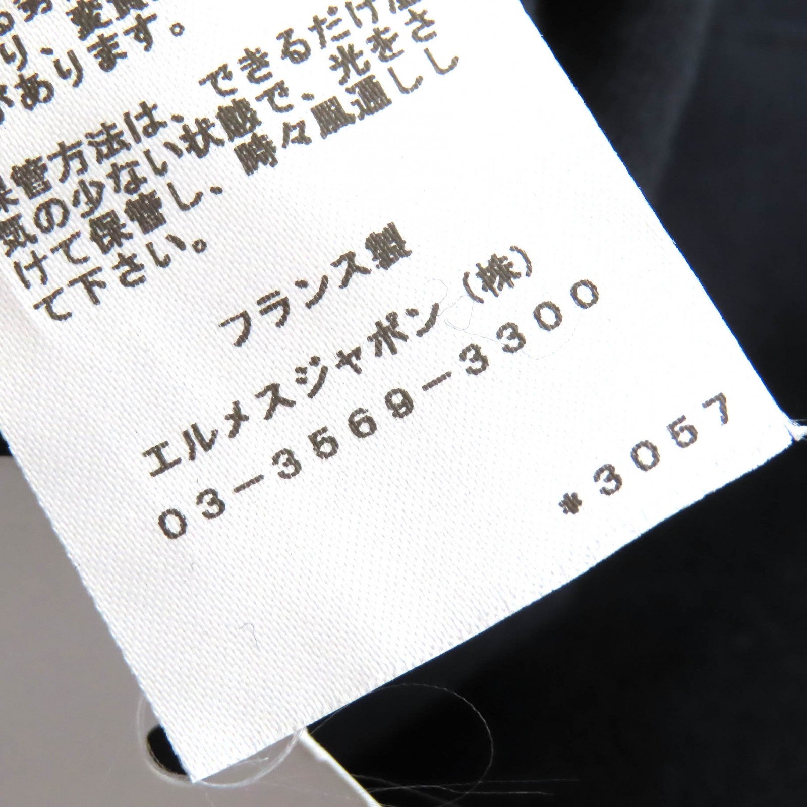 エルメス セリエ ボタン ハーフジップ コットン フーディ S
