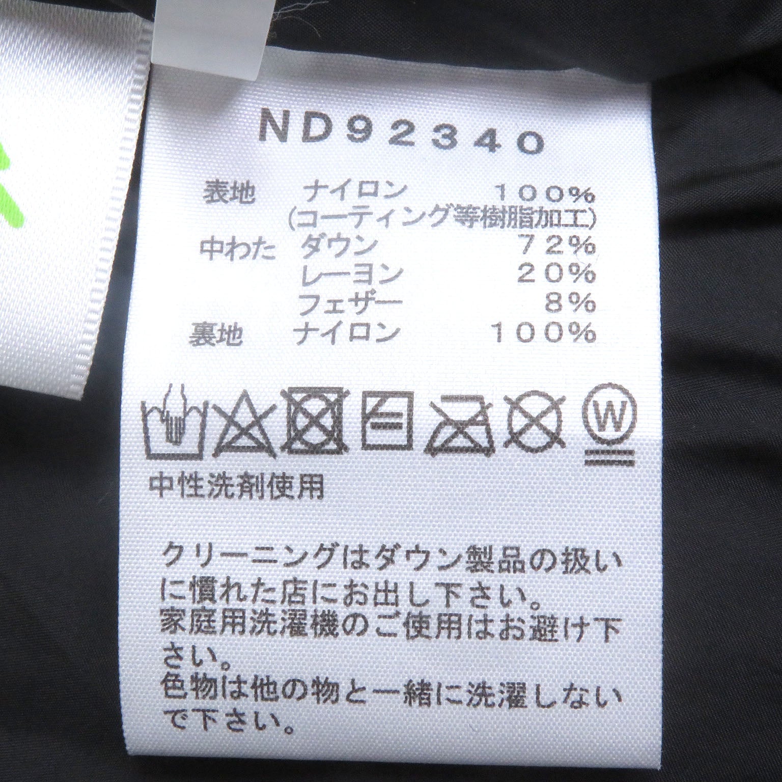 ザノースフェイス Baltro Light Jacket ダウンジャケット
