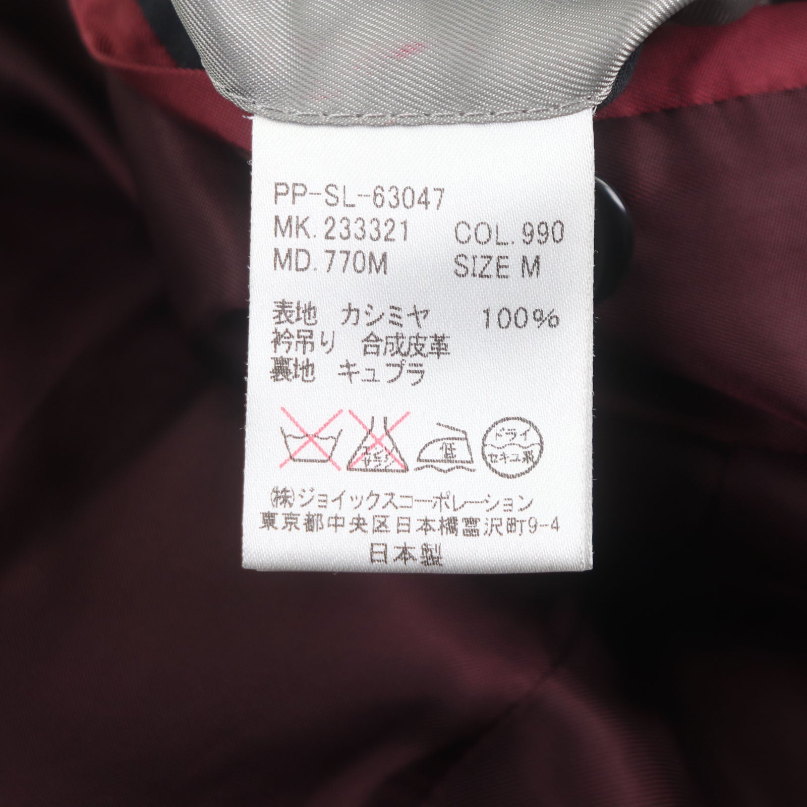 PS ポールスミス チェスター カシミヤ コート
