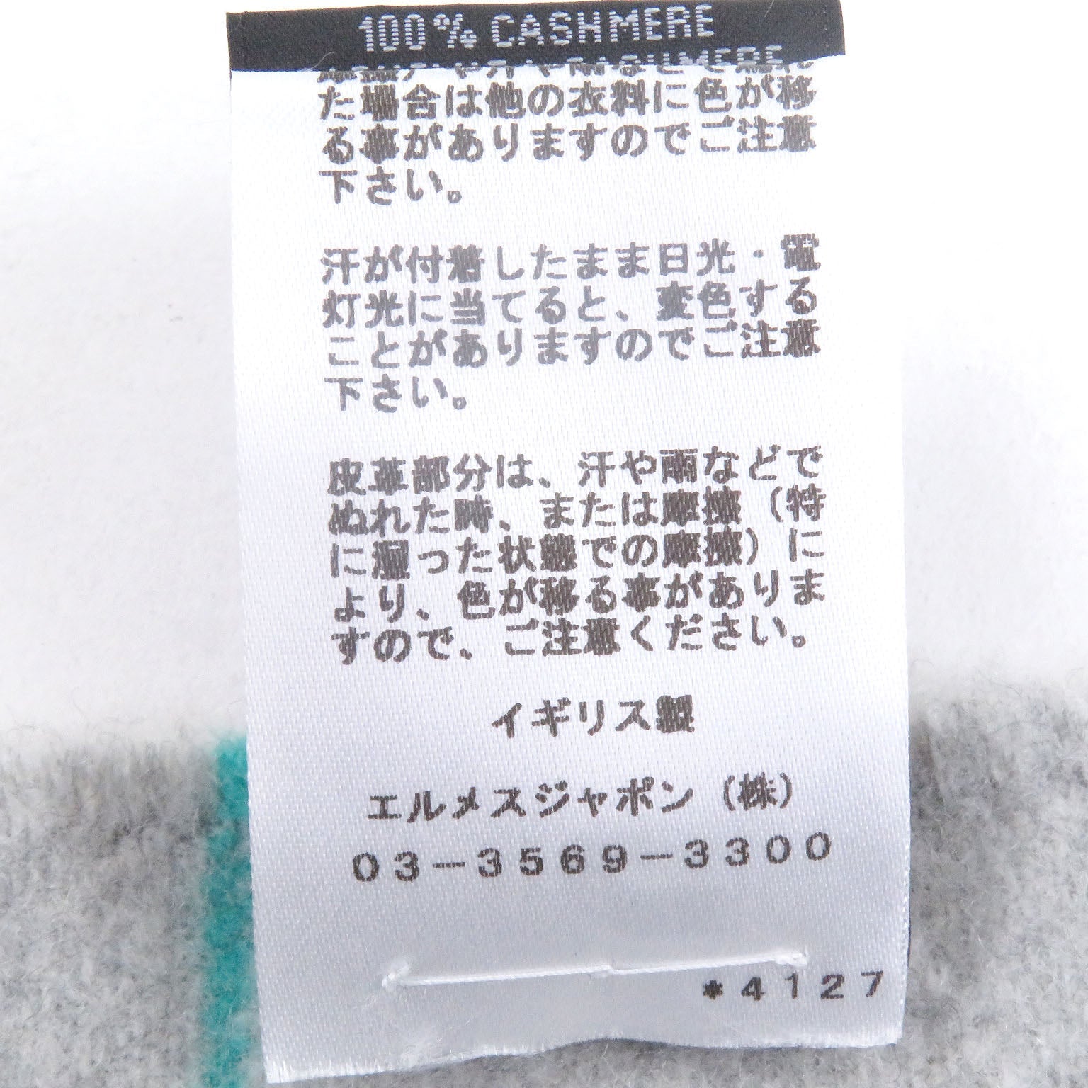 エルメス ネオロカバール カシミヤ スカーフ