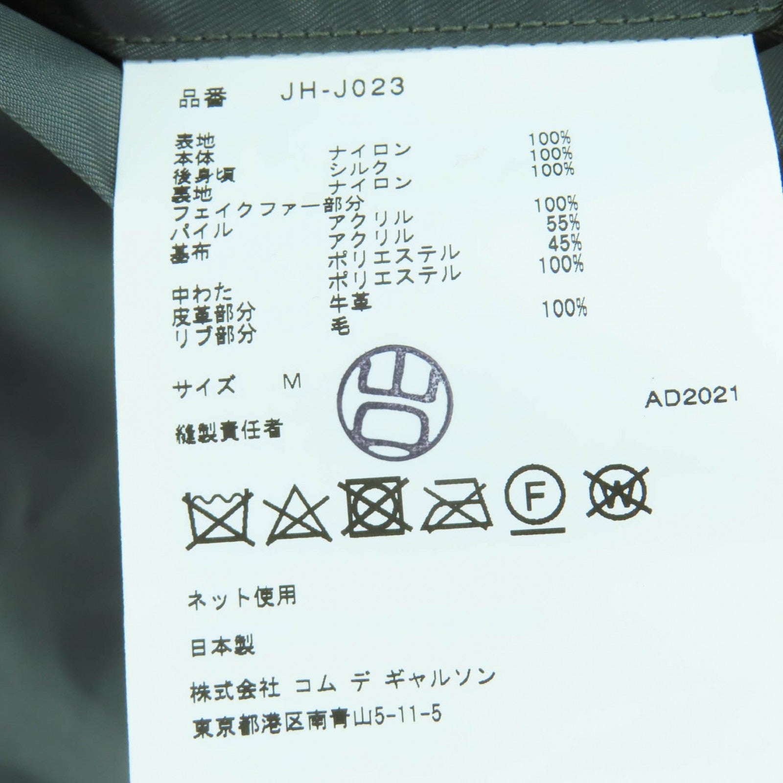 ジュンヤワタナベ コムデギャルソン ヴェルサーチェ ジャケット