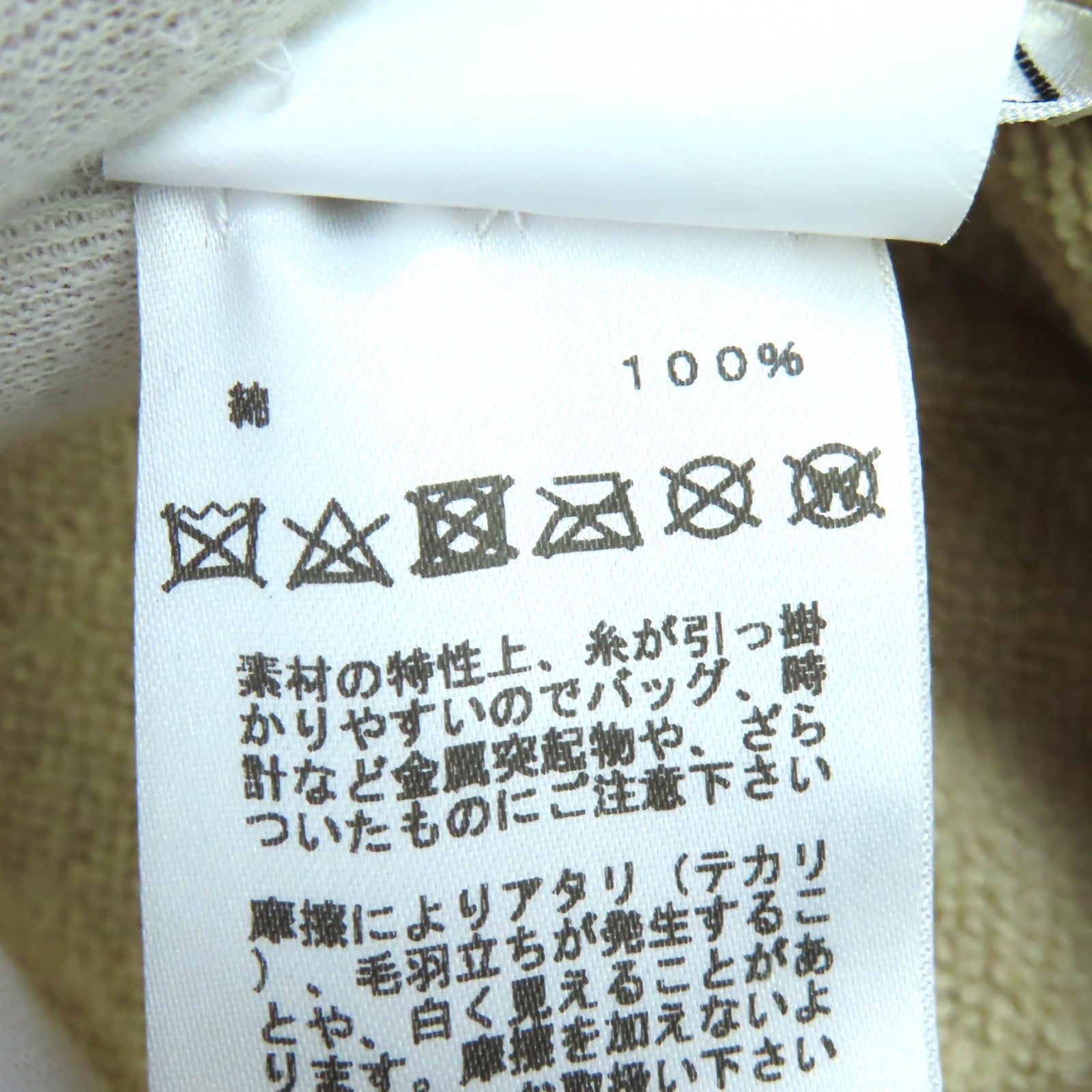 エルメス Gene Cotton Terry コットンハット 58