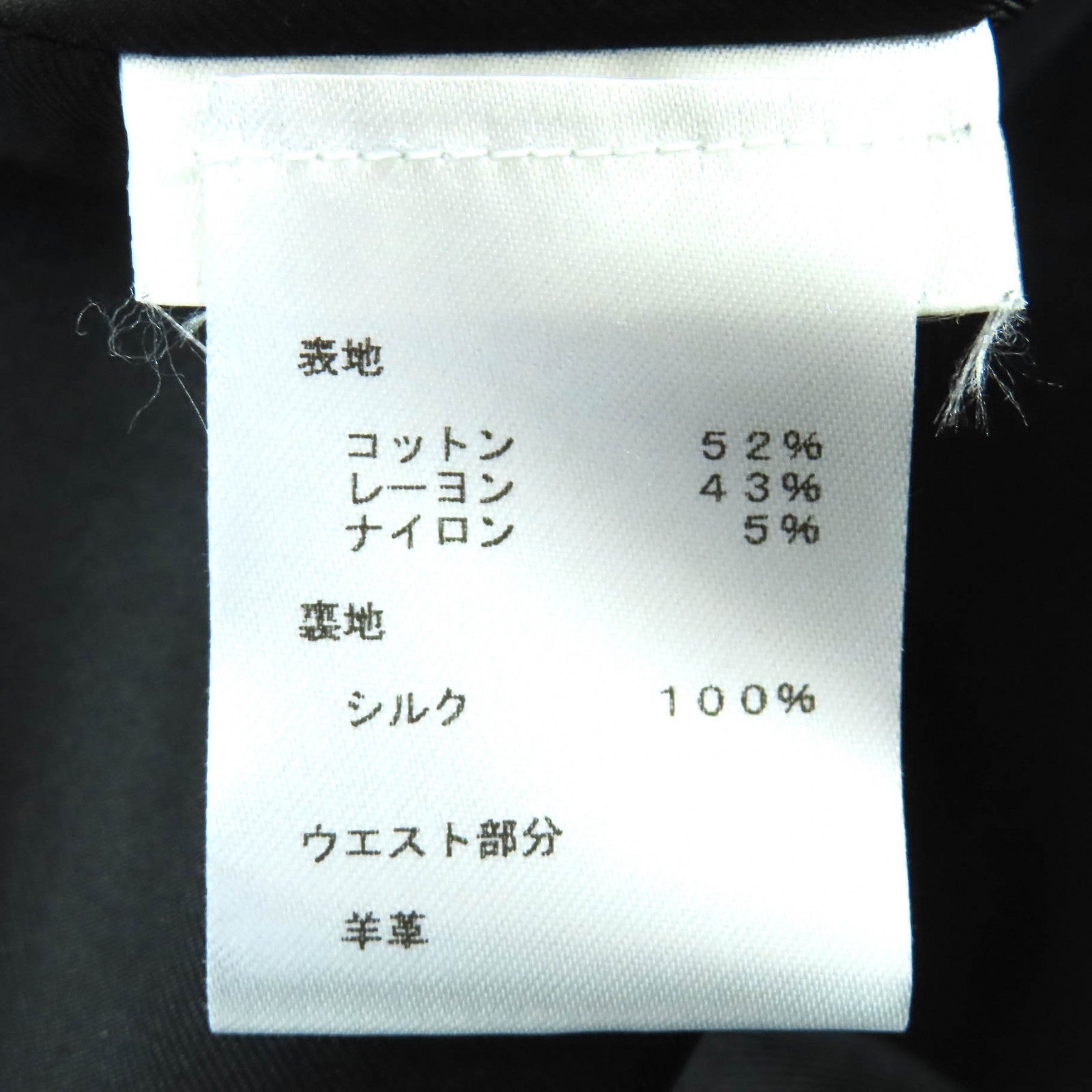 ルイヴィトン モノグラムジャカード レザー トリム スカート