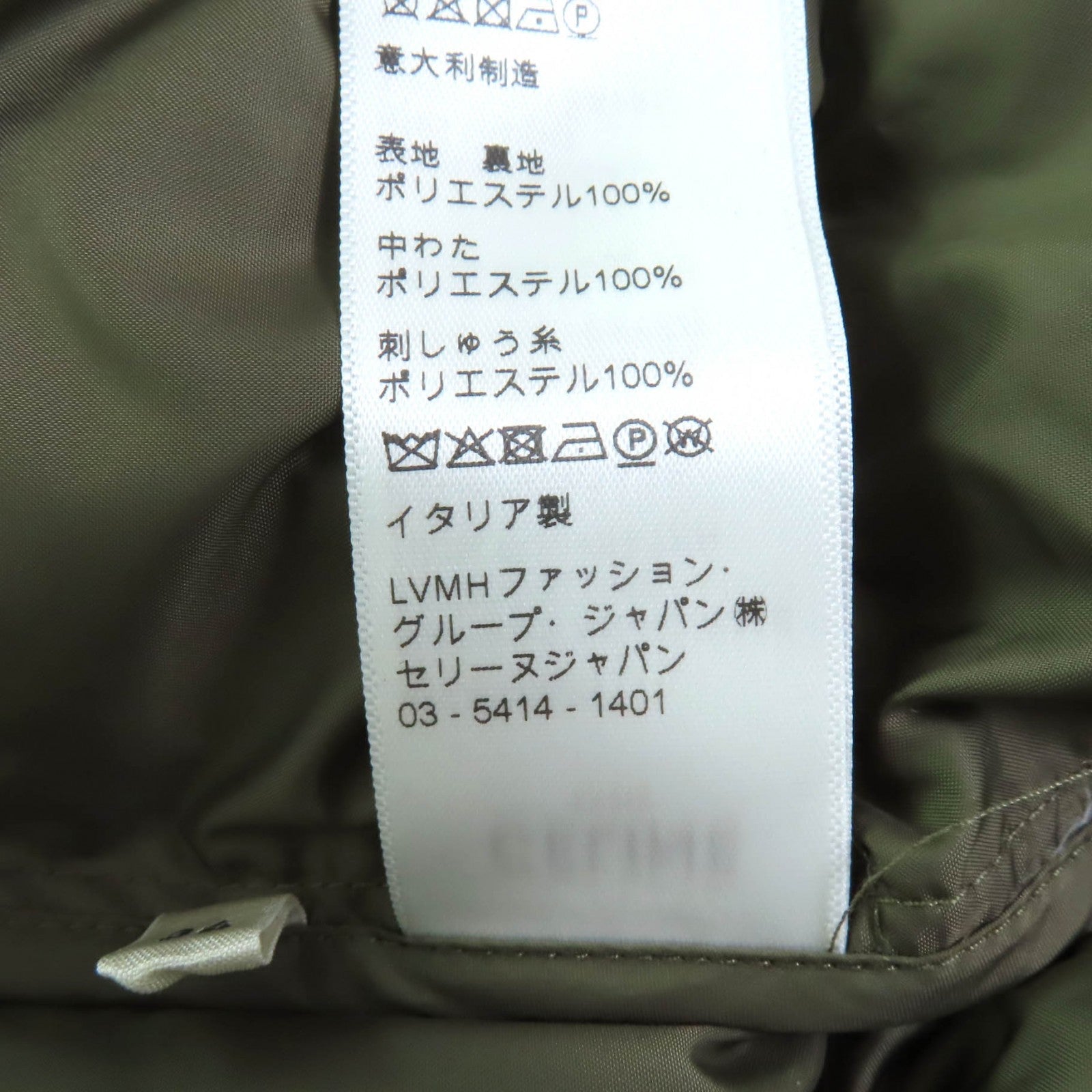 セリーヌ ダウンベスト ポリエステル ベスト