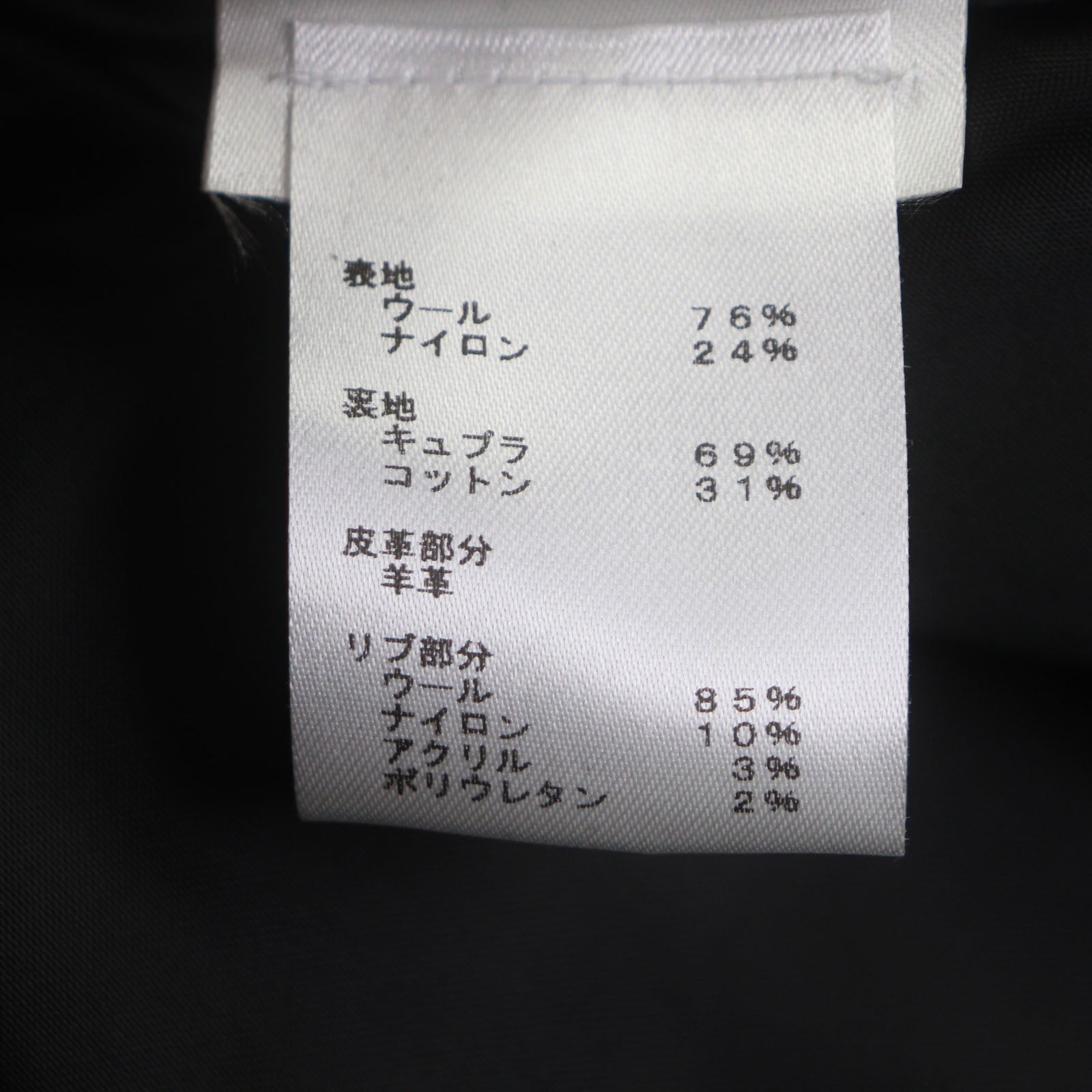 ルイヴィトン スタジャン ウール ジャケット