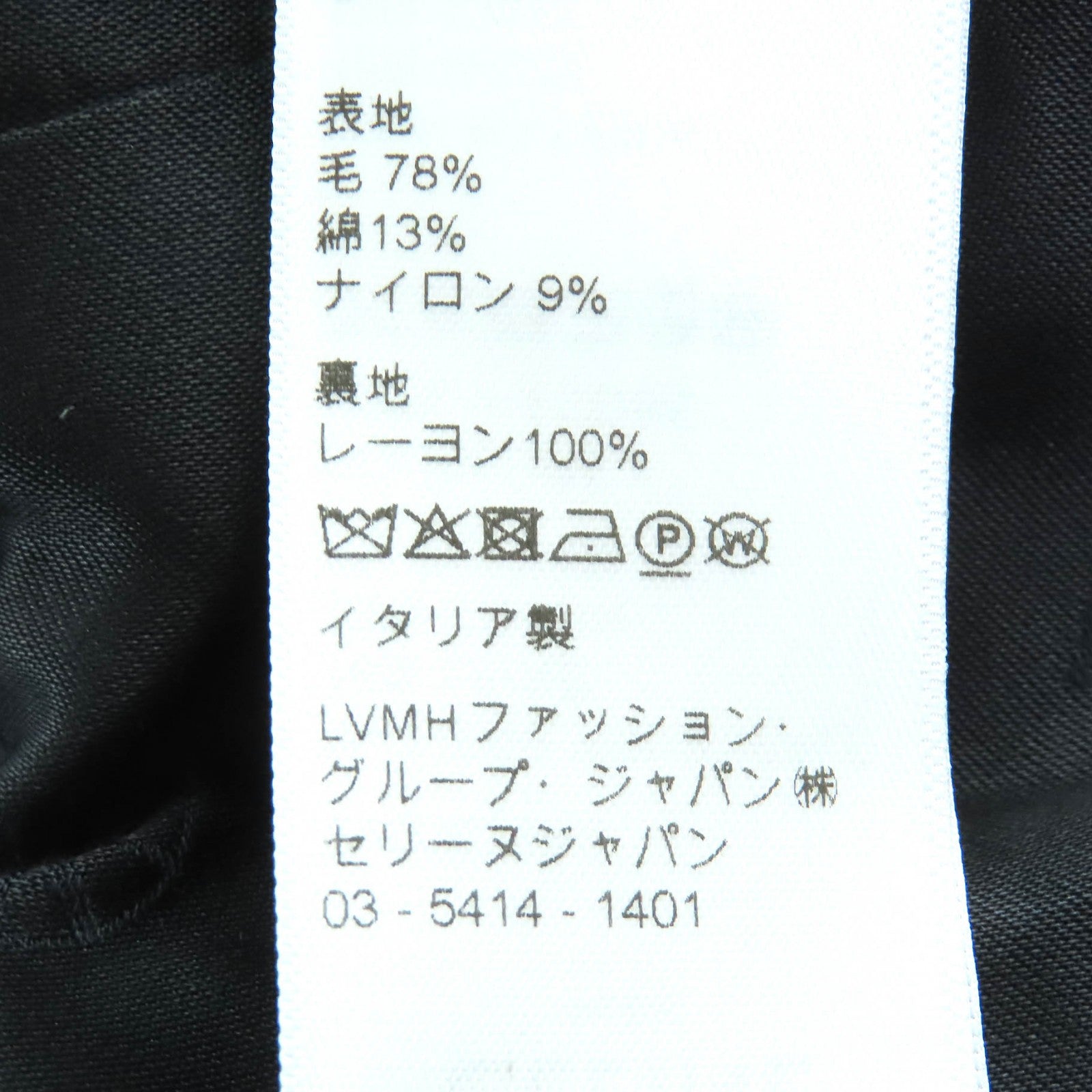 セリーヌ シャスール ブークレツイード ジャケット