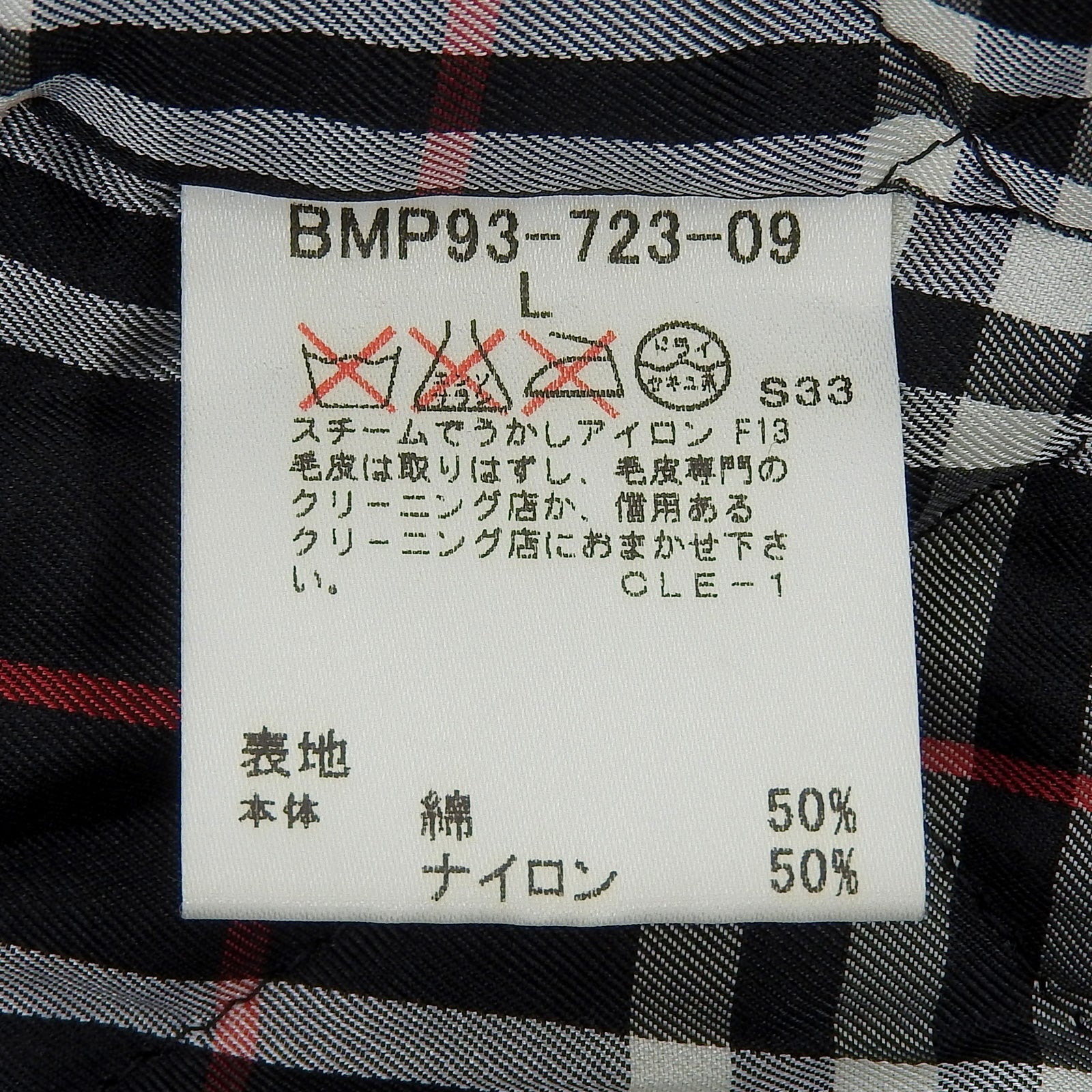 バーバリーブラックレーベル コットンナイロンジャケット