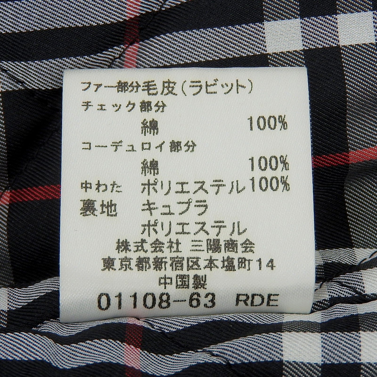 バーバリーブラックレーベル コットンナイロンジャケット