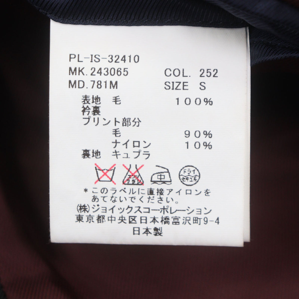 ポールスミスロンドン ウールコート