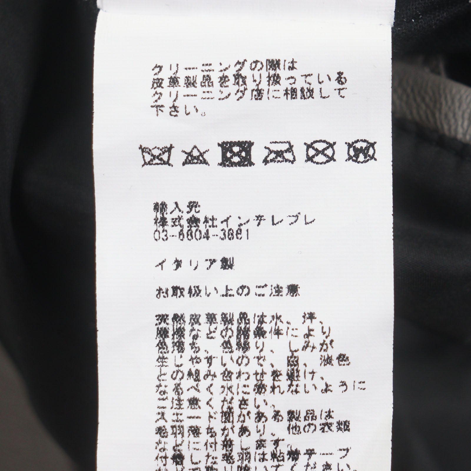 EMMETI ラムレザージャケット