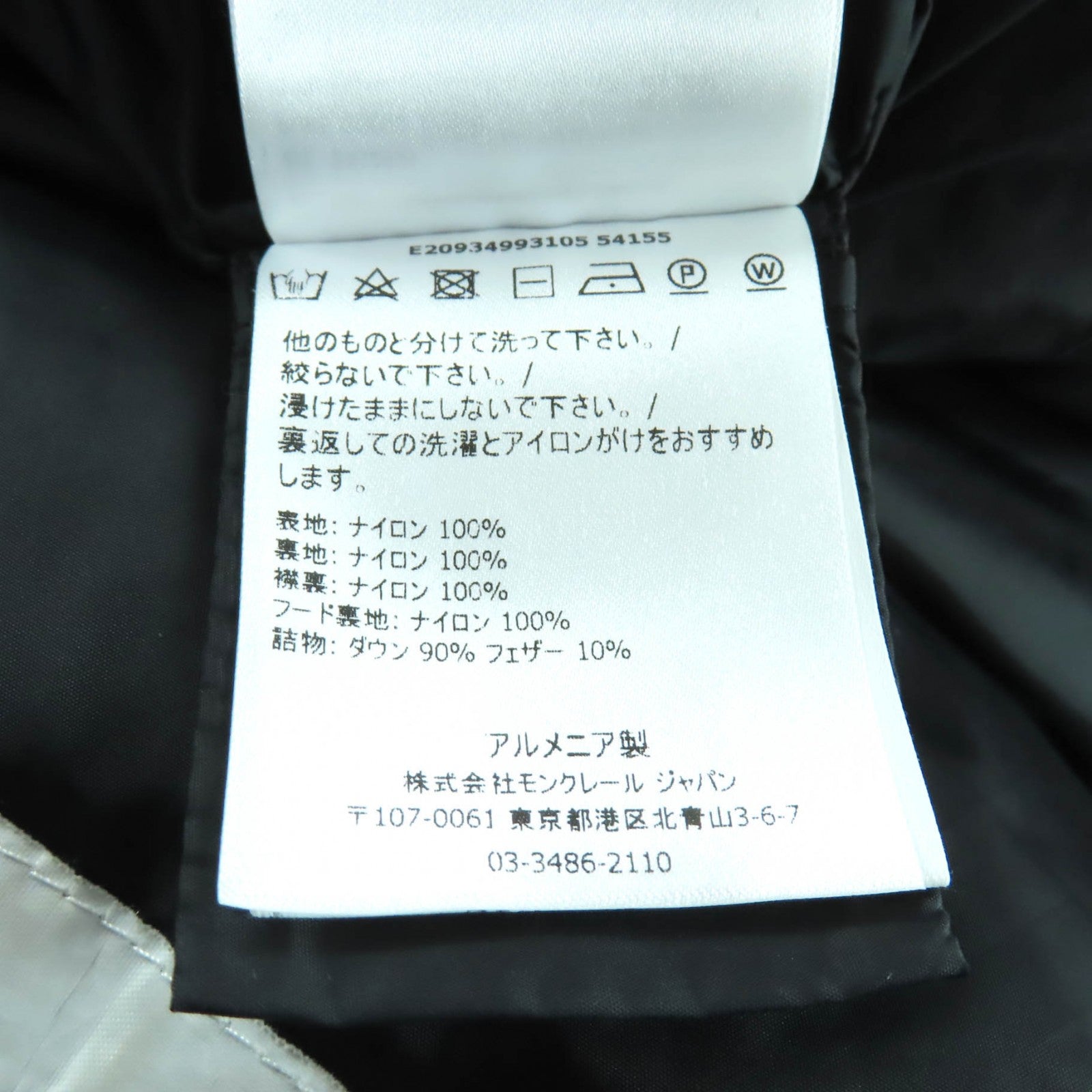 モンクレール FLAMMETTE ナイロン ダウンコート