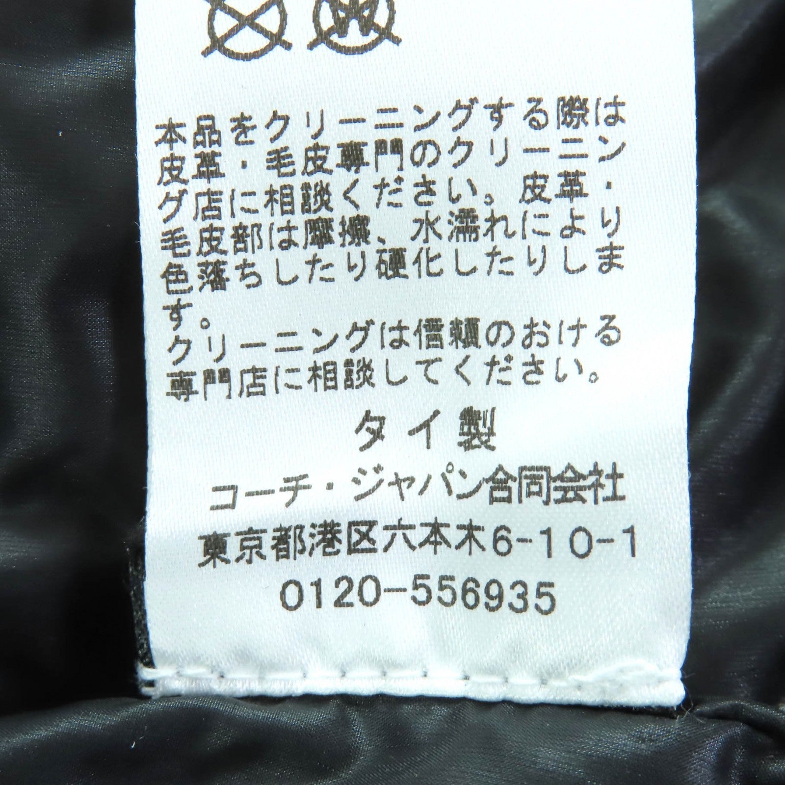 コーチ ダウンポリエステルコート