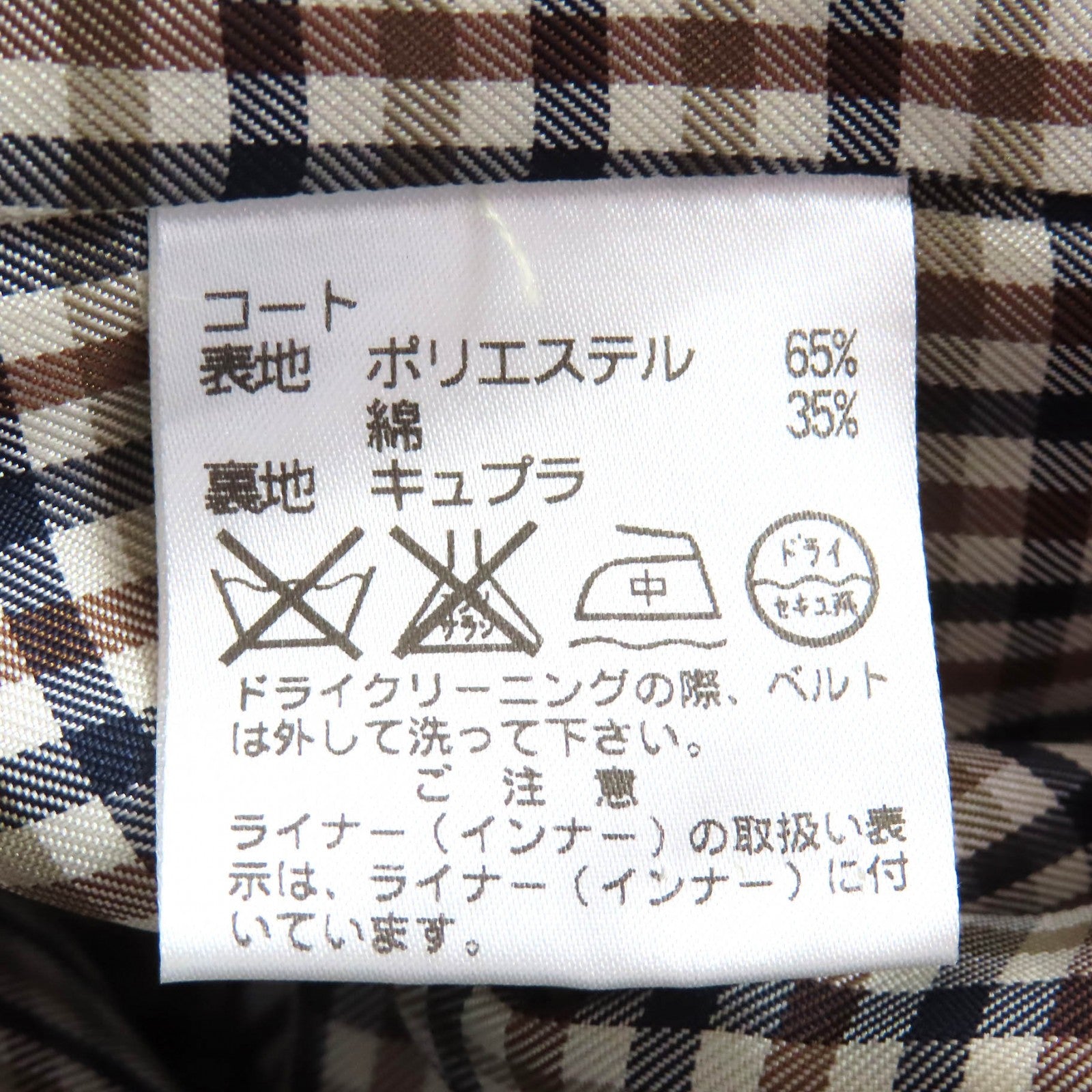 アクアスキュータムロンドン公式素材トレンチコート
