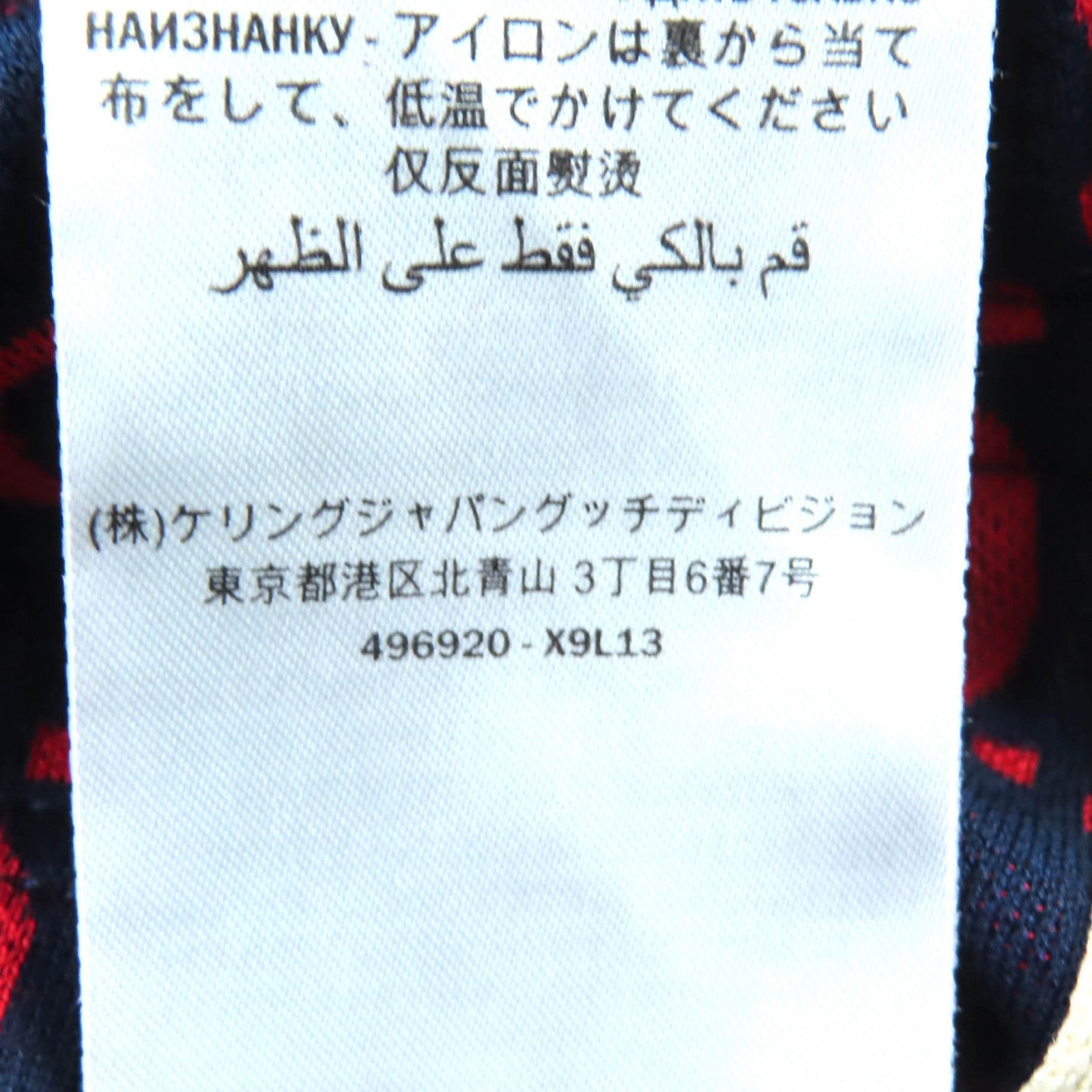 グッチ GGジャカード コットン トラックパンツ