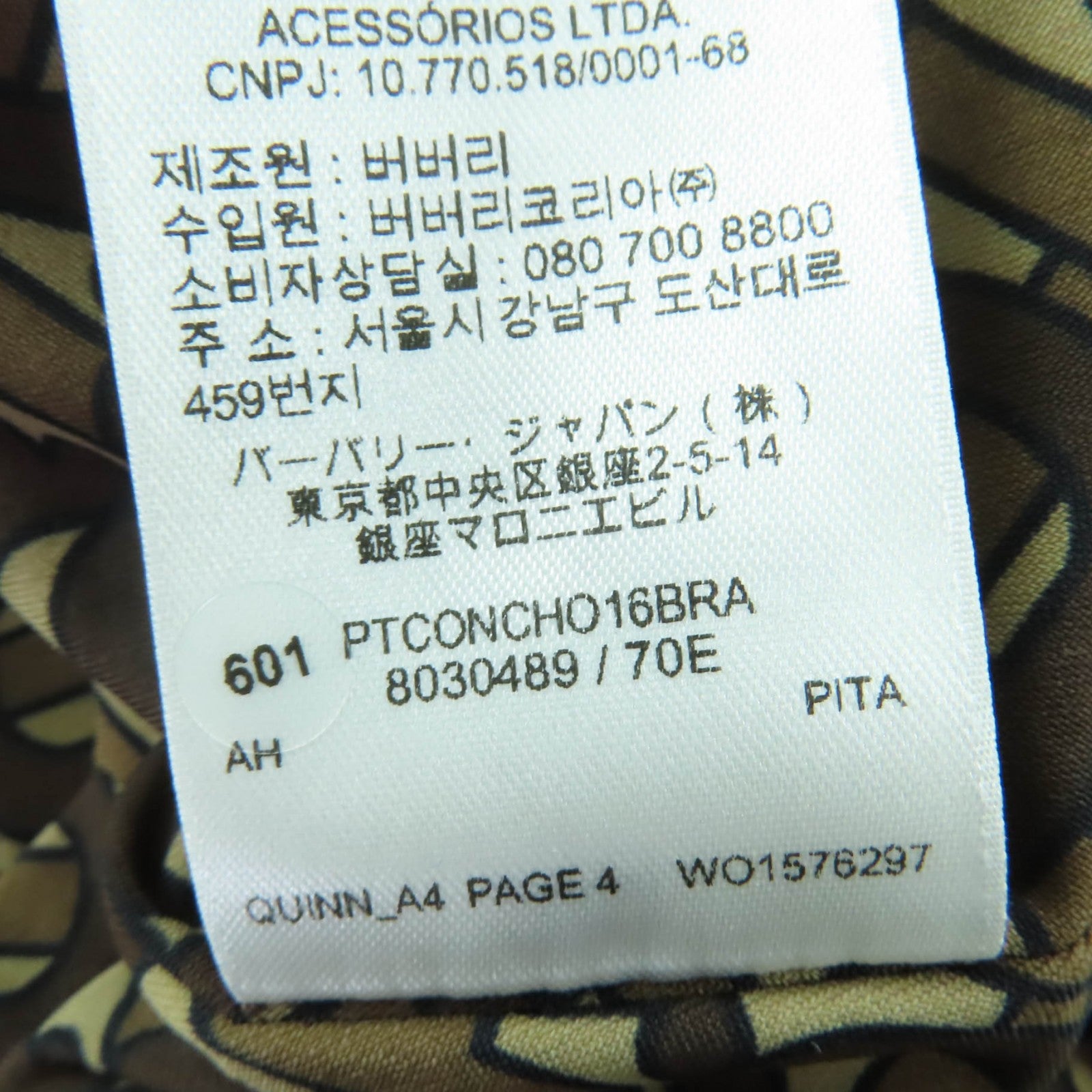 バーバリー TBモノグラム トップス