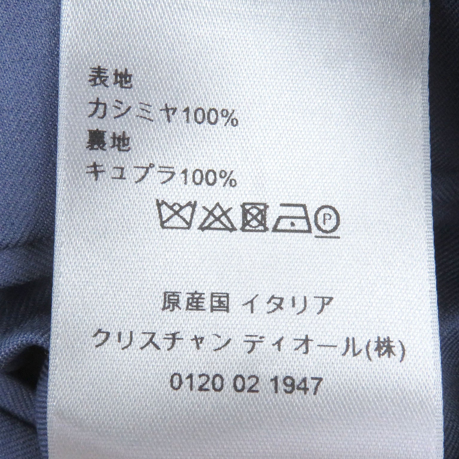 ディオール カシミヤジャケット