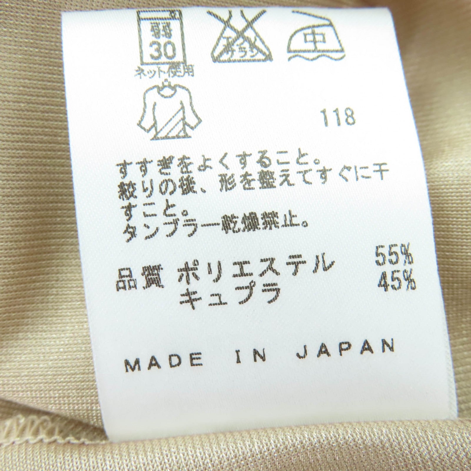 ジャンポールゴルチエ パワーネットワンピース