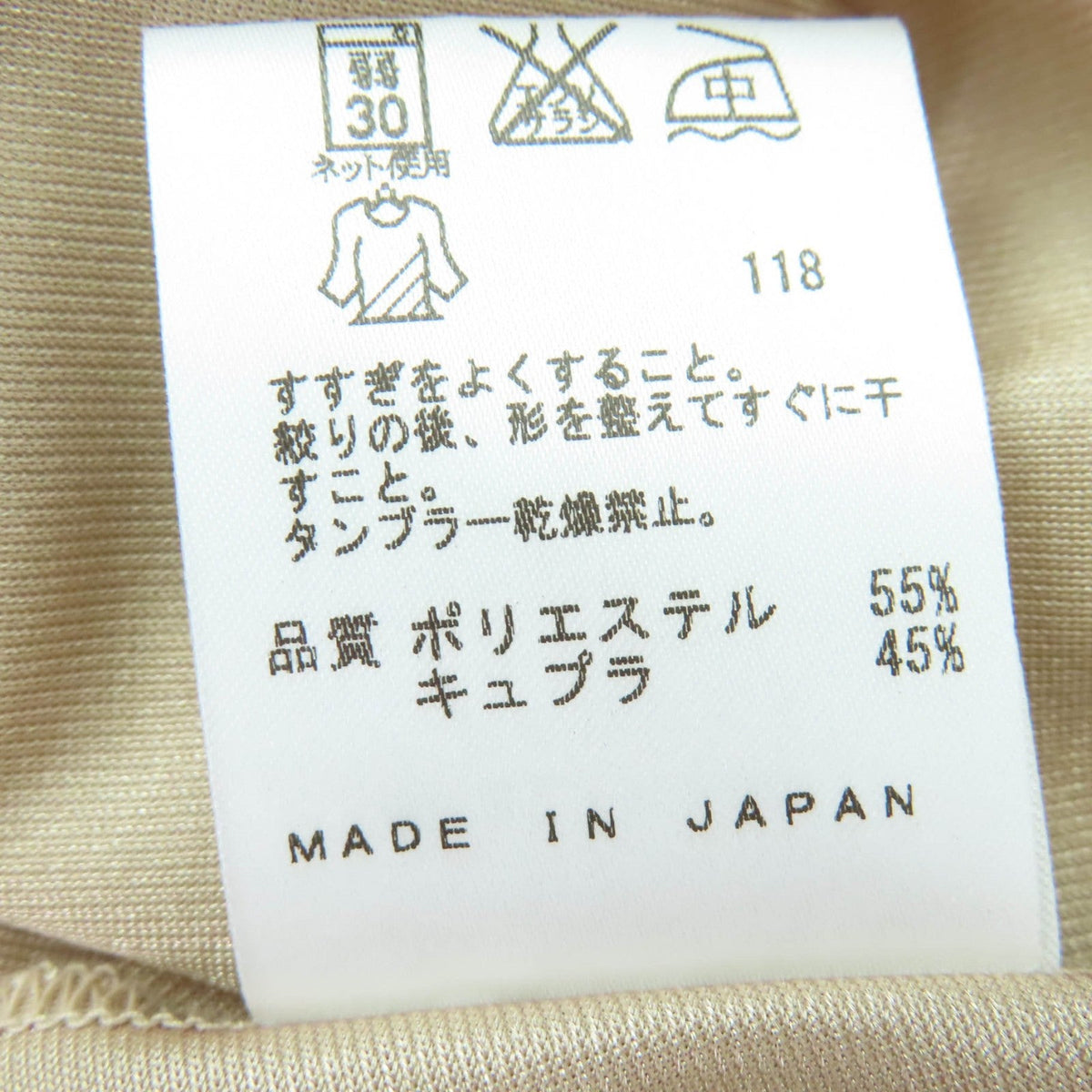 ジャンポールゴルチエ パワーネットワンピース