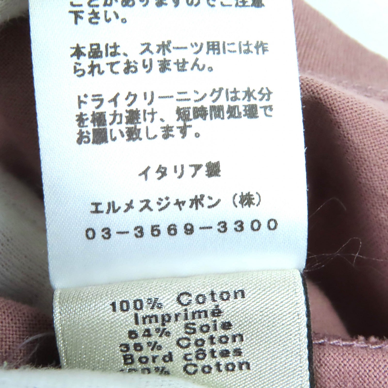 エルメス ズアーヴ＆ドラゴン コットン Tシャツ M