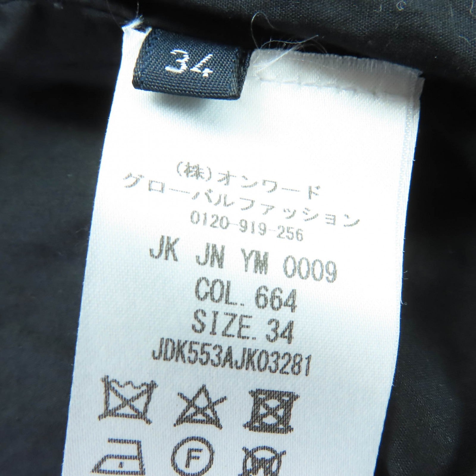 ジルサンダーネイビー コットン混紡ジャケット