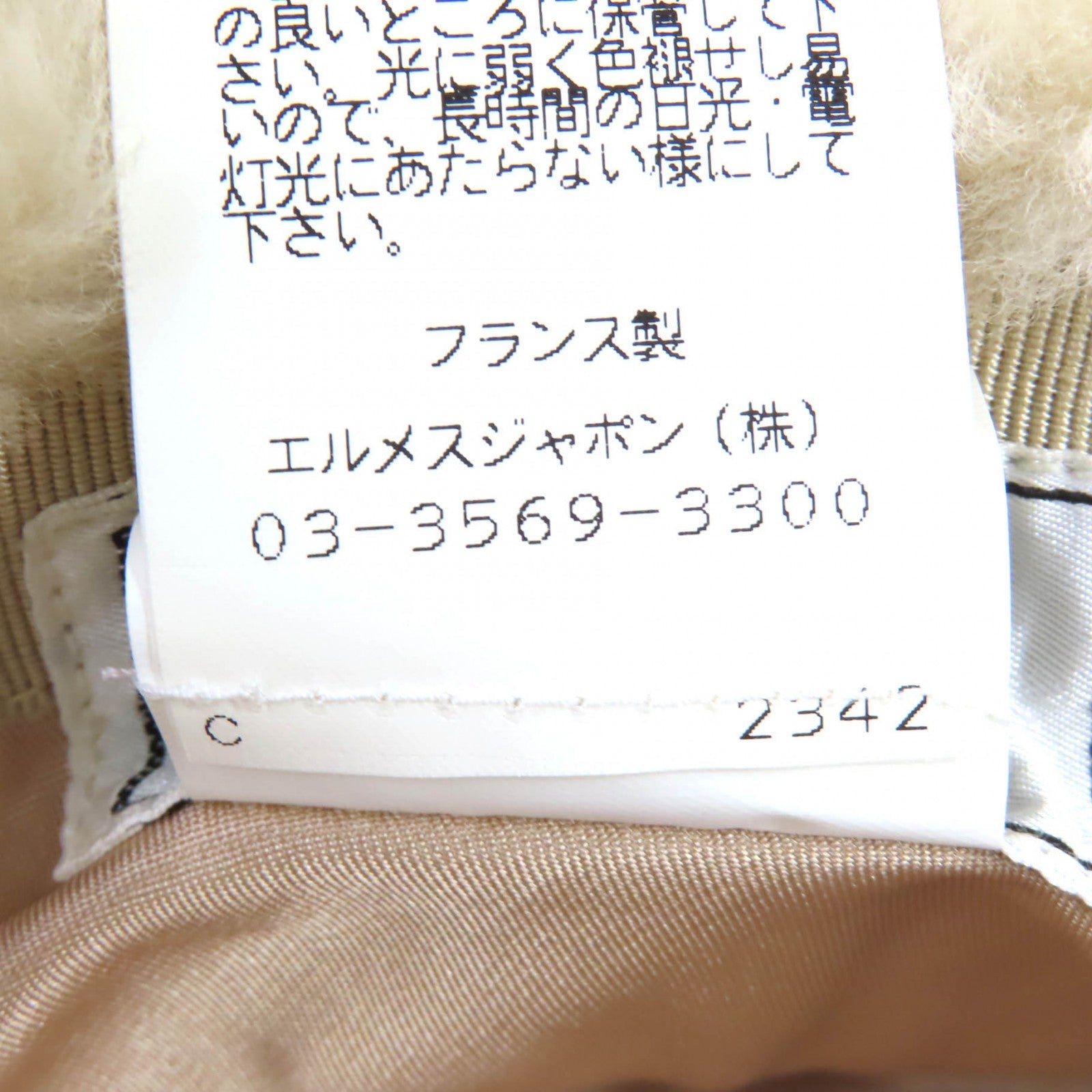エルメス ウールハット57