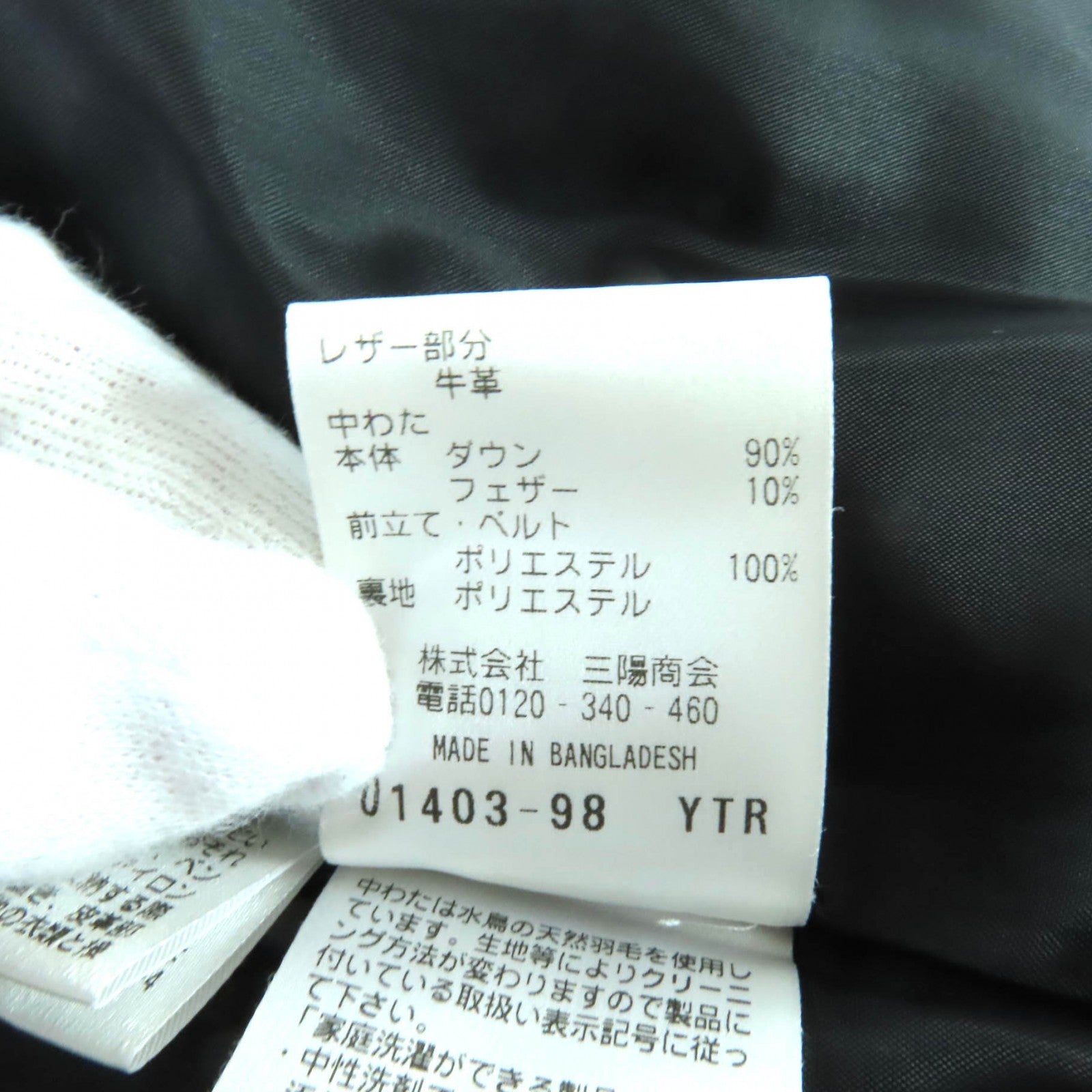 マッキントッシュ ナイロン ダウンコート