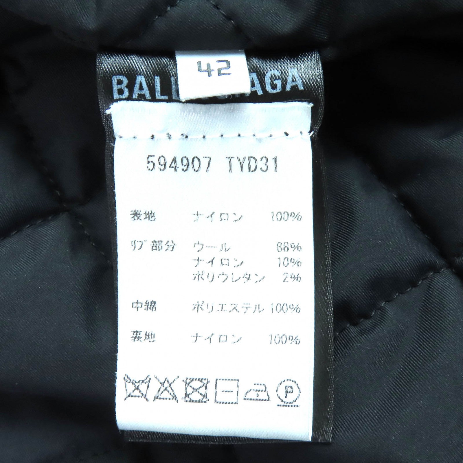 バレンシアガ グレープ ナイロン ジャケット
