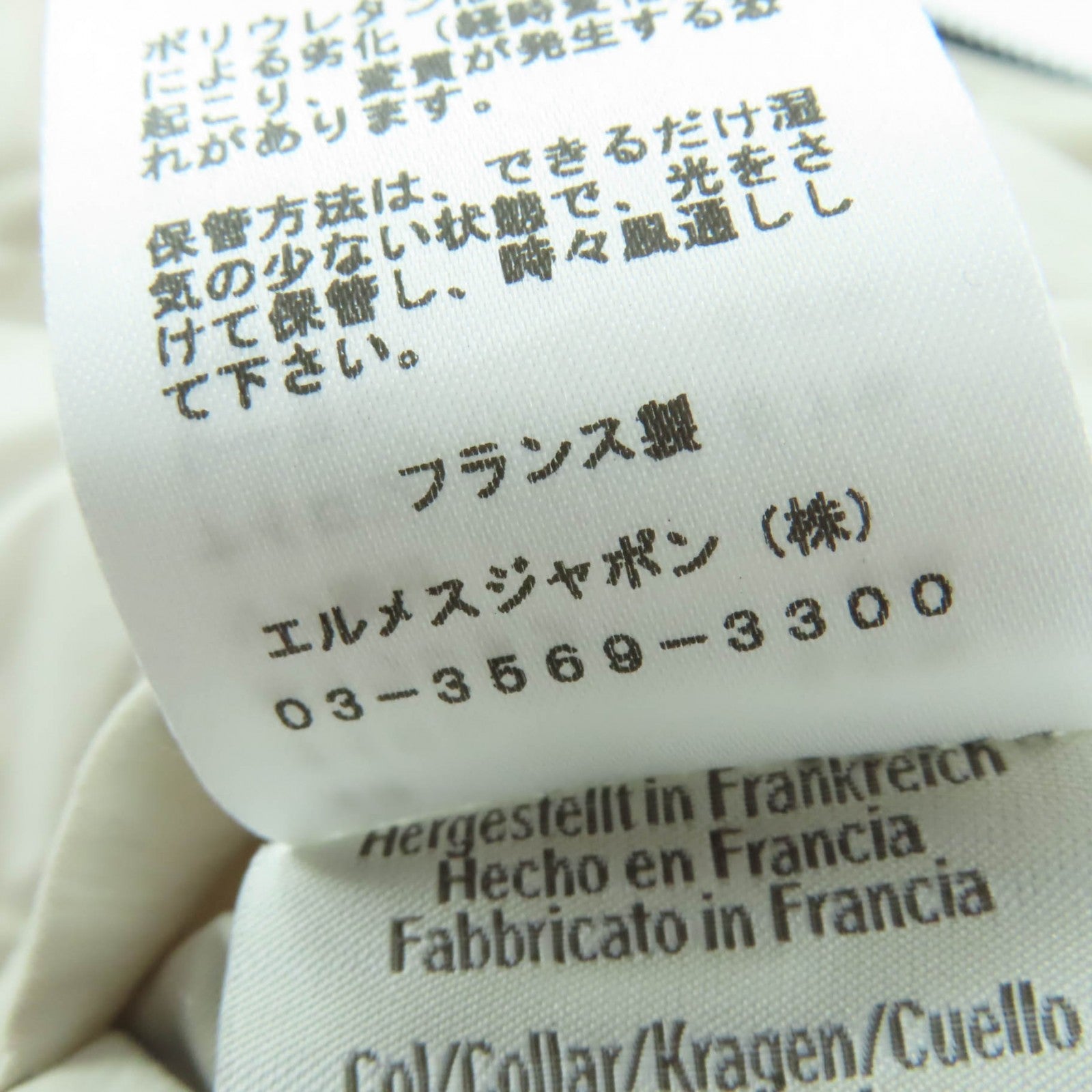 エルメス ナイロンジャケット