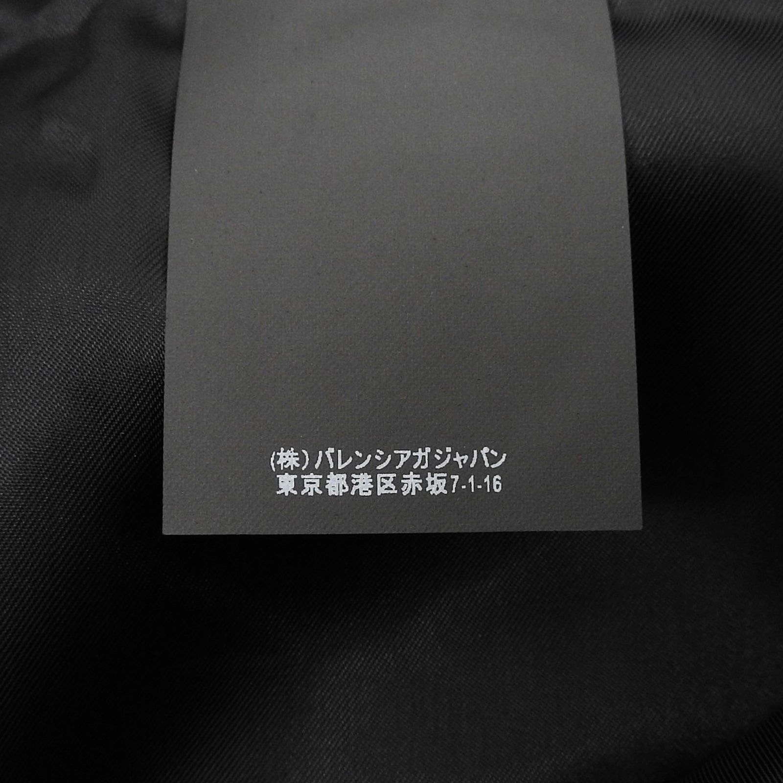 バレンシアガ ウールタイトスカート