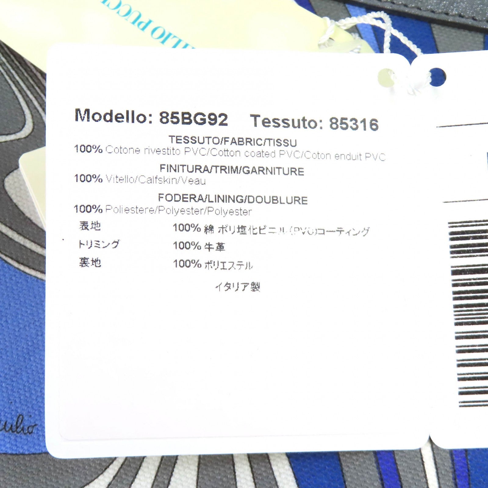 エミリオプッチ トラベルバッグ ポリ塩化ビニル トロリーバッグ