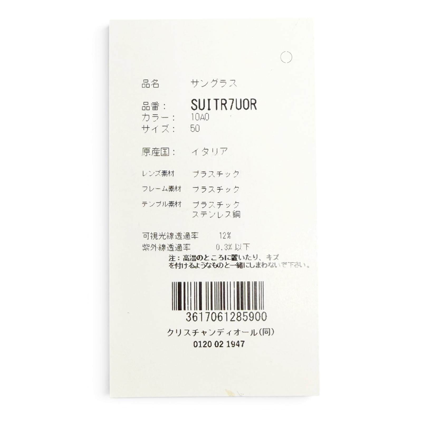 ディオールオム DIORBLACKSUIT サングラス
