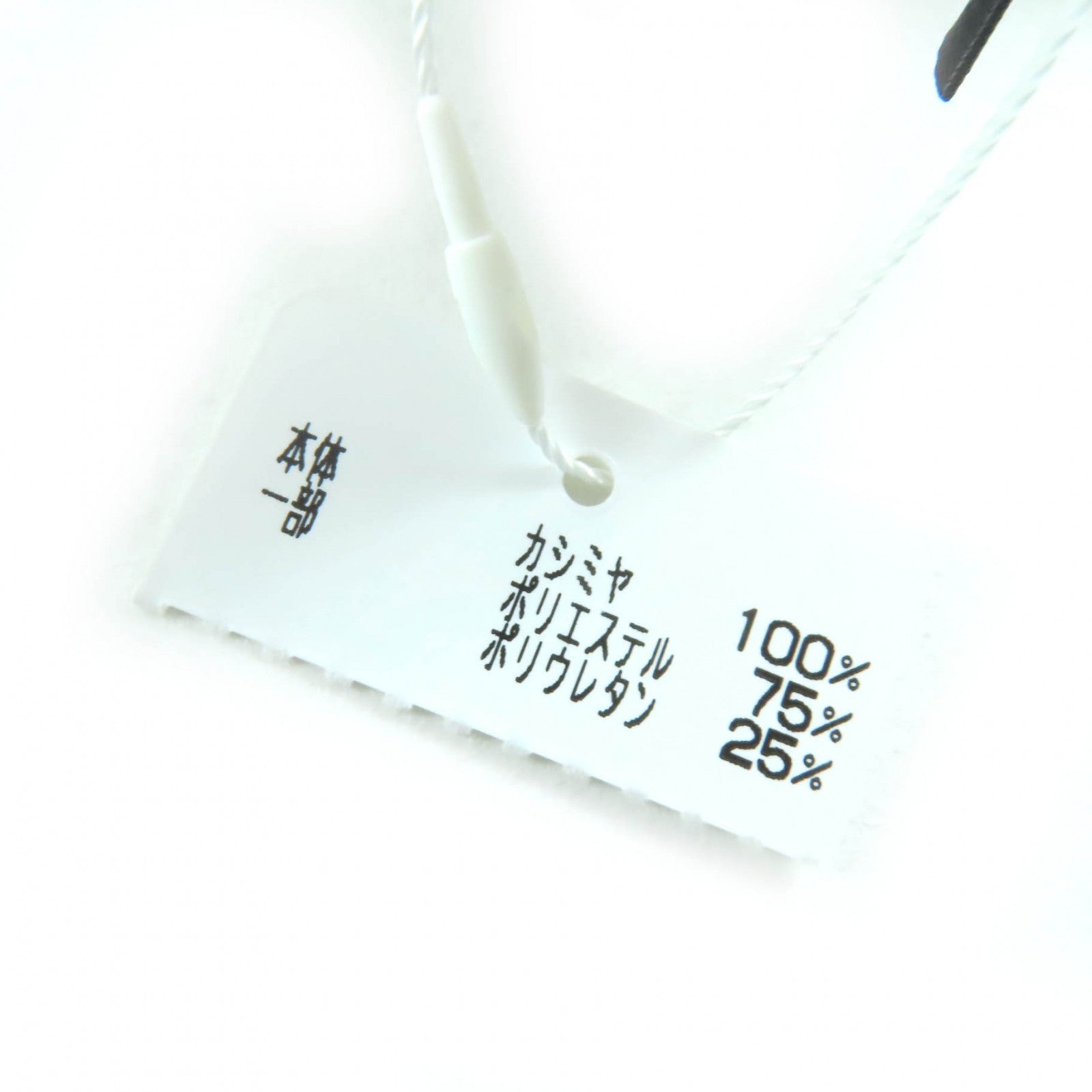 シャネル COCOマーク カシミヤ ニットキャップ
