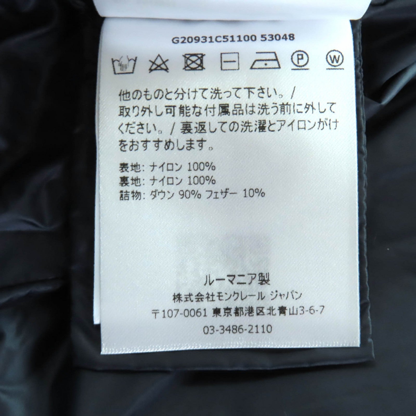 モンクレール HERMINE ナイロン ダウンコート