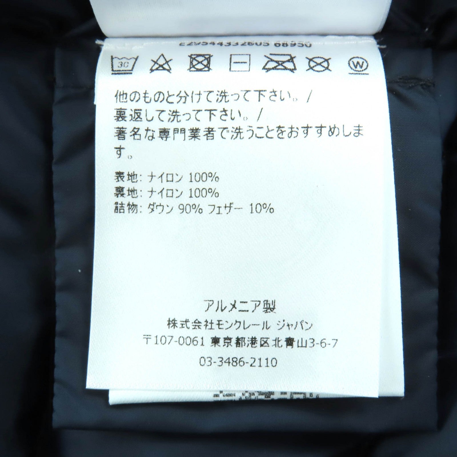 モンクレール TIB GILET ナイロン ダウンベスト