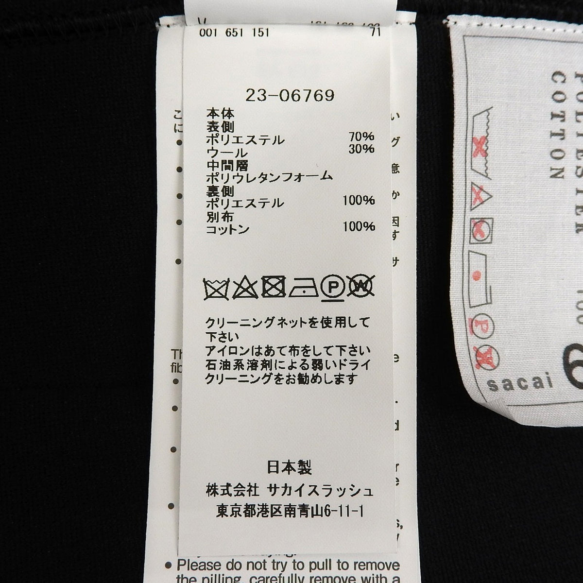 サカイ スーティングボンディング ワンピース