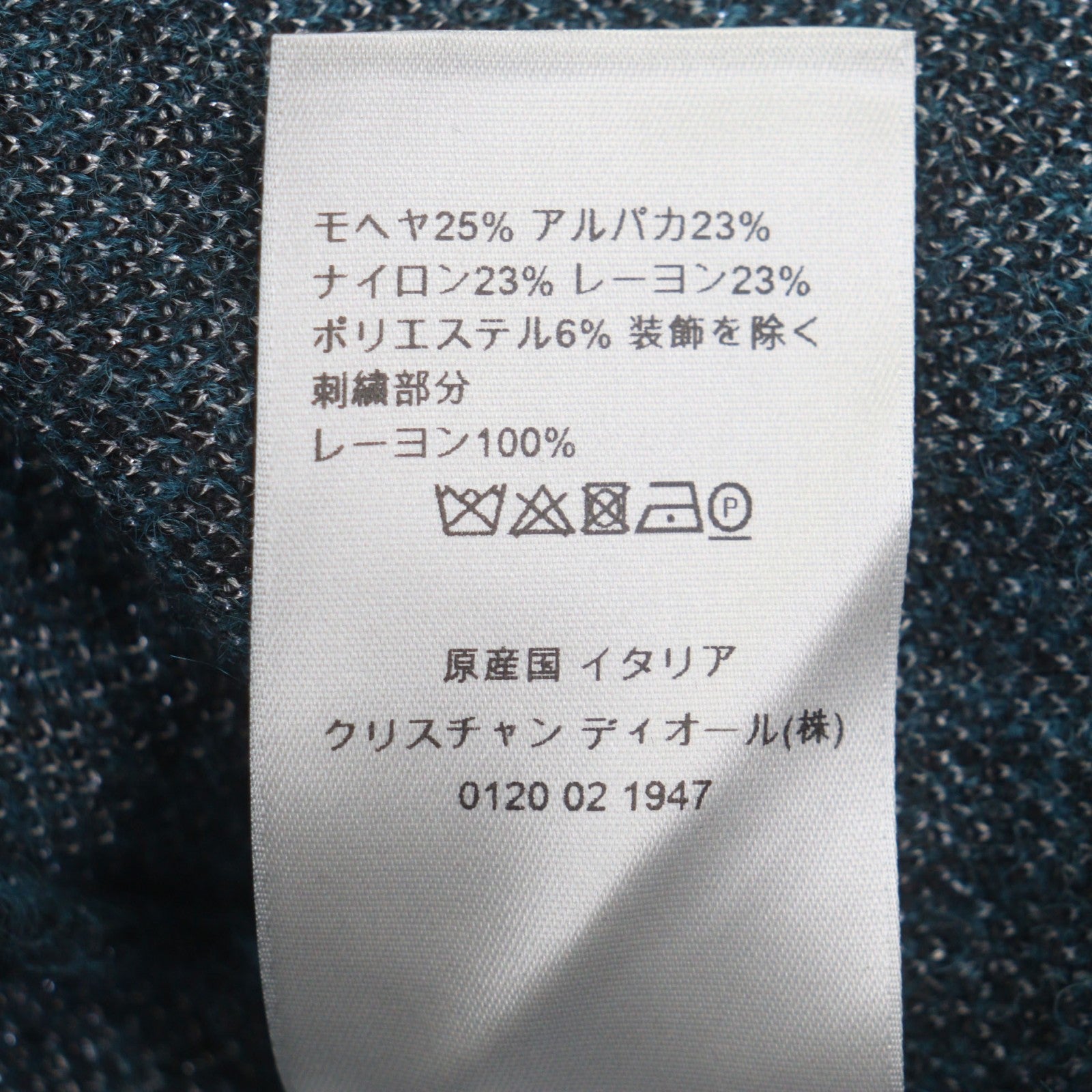 ディオール ピータードイク 混紡ニット