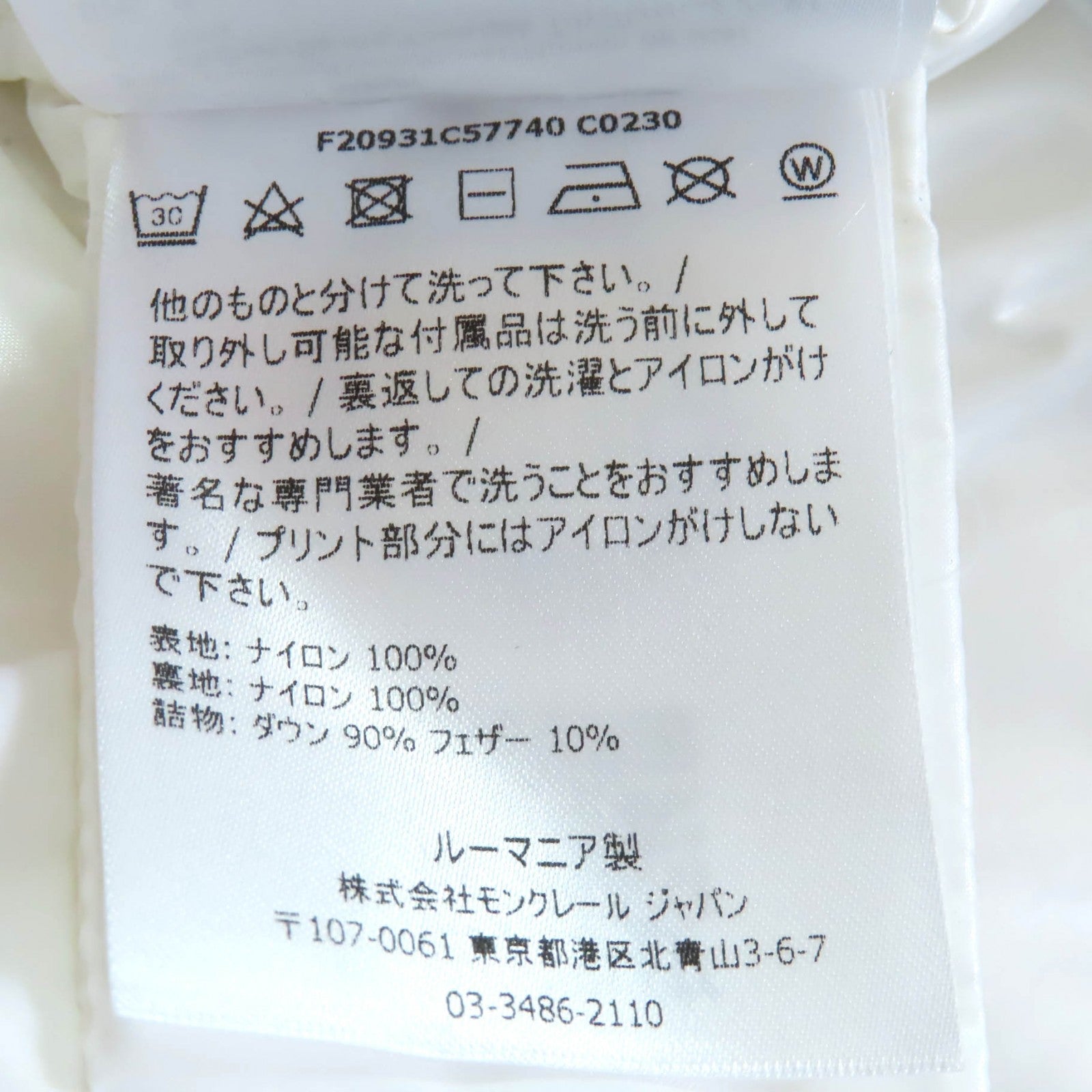モンクレール HUGON ナイロン ダウンコート