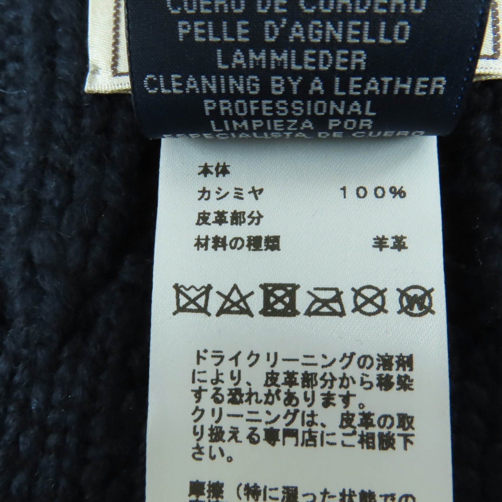エルメス トリマイヨン シェーヌダンクル カシミヤ レザー マフラー