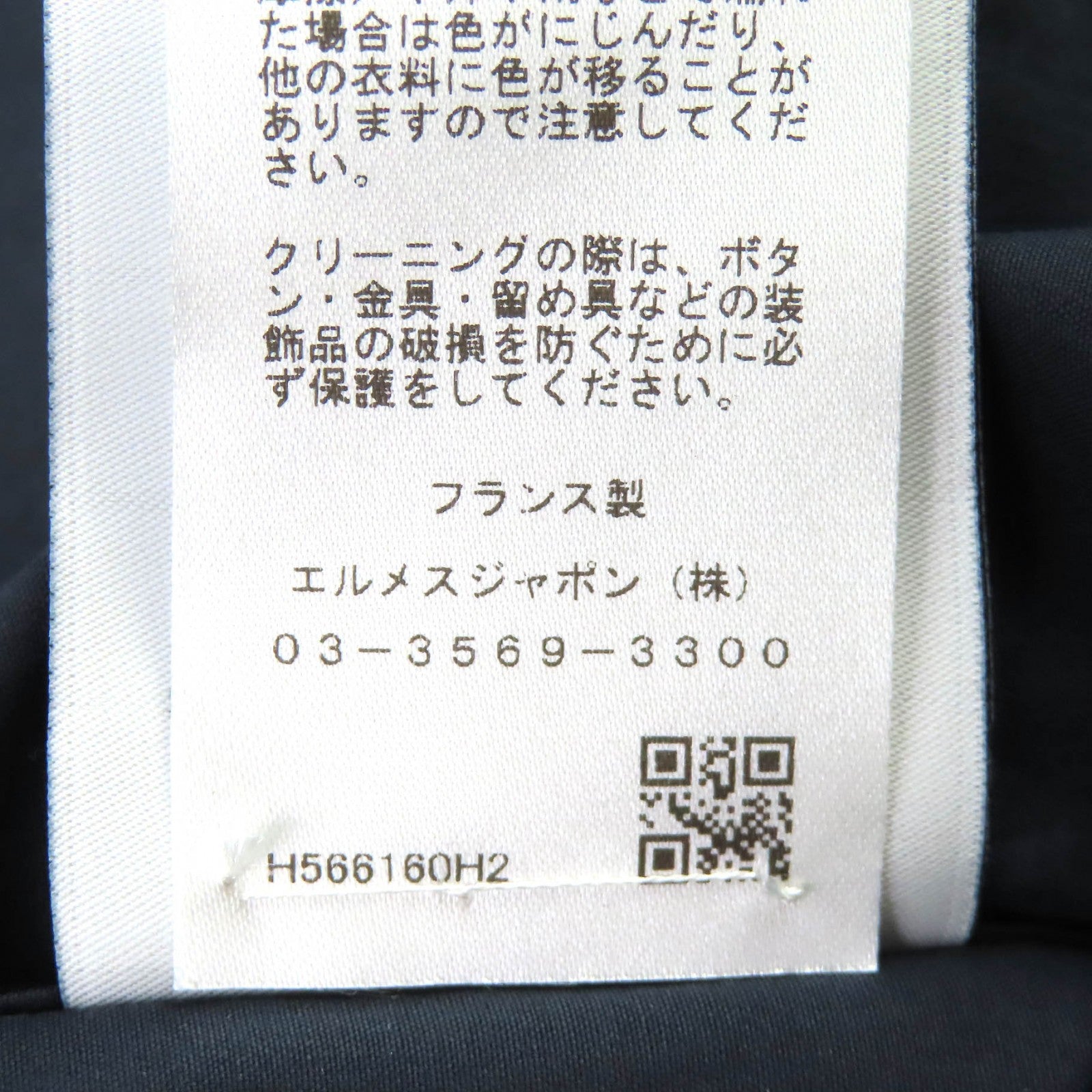 エルメス コットンフードジップジャケット