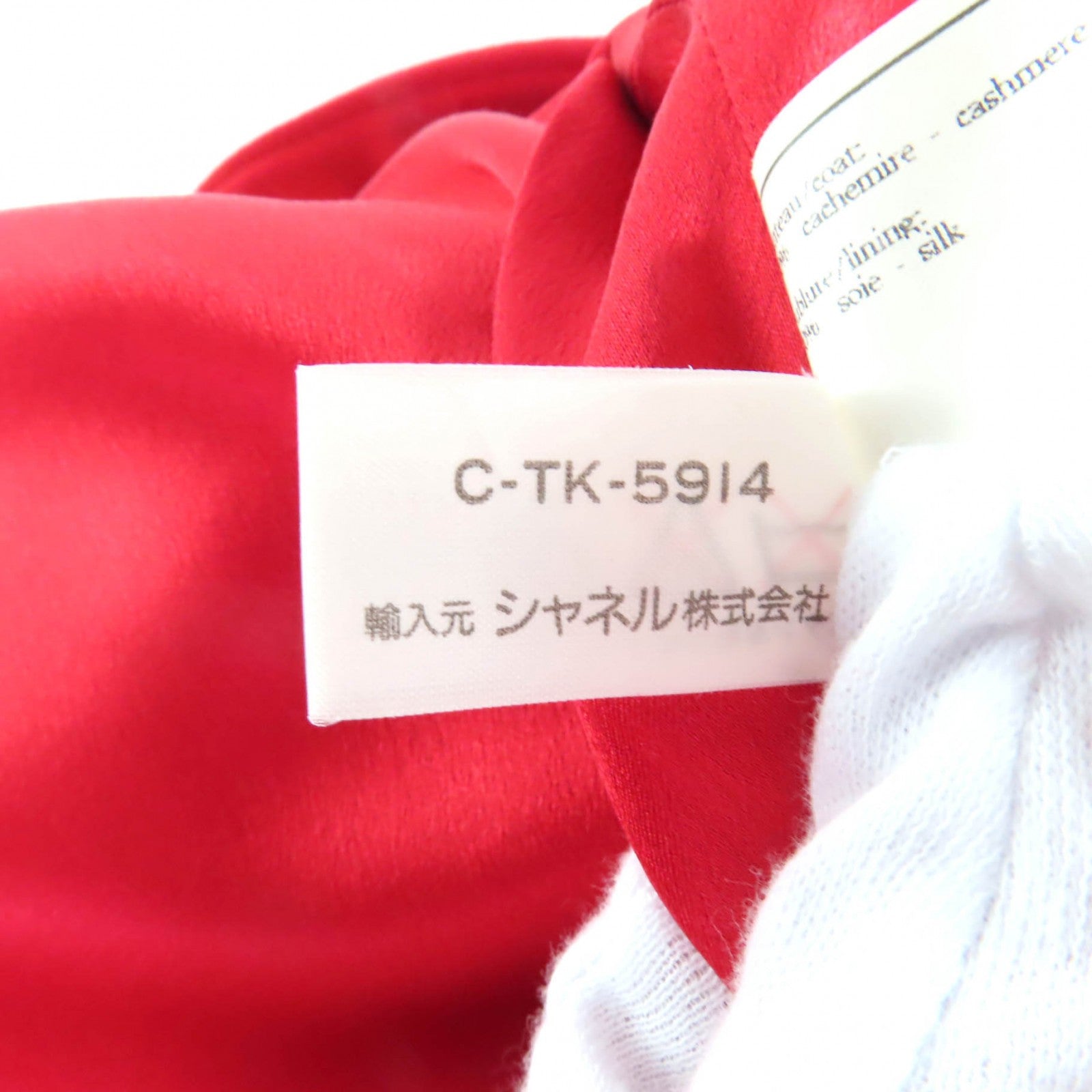 シャネル カシミヤコート