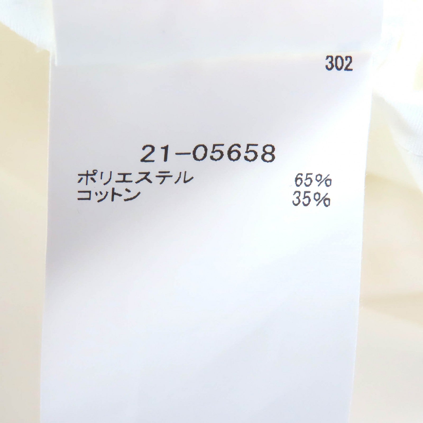 サカイ ポリエステルコットンワンピース